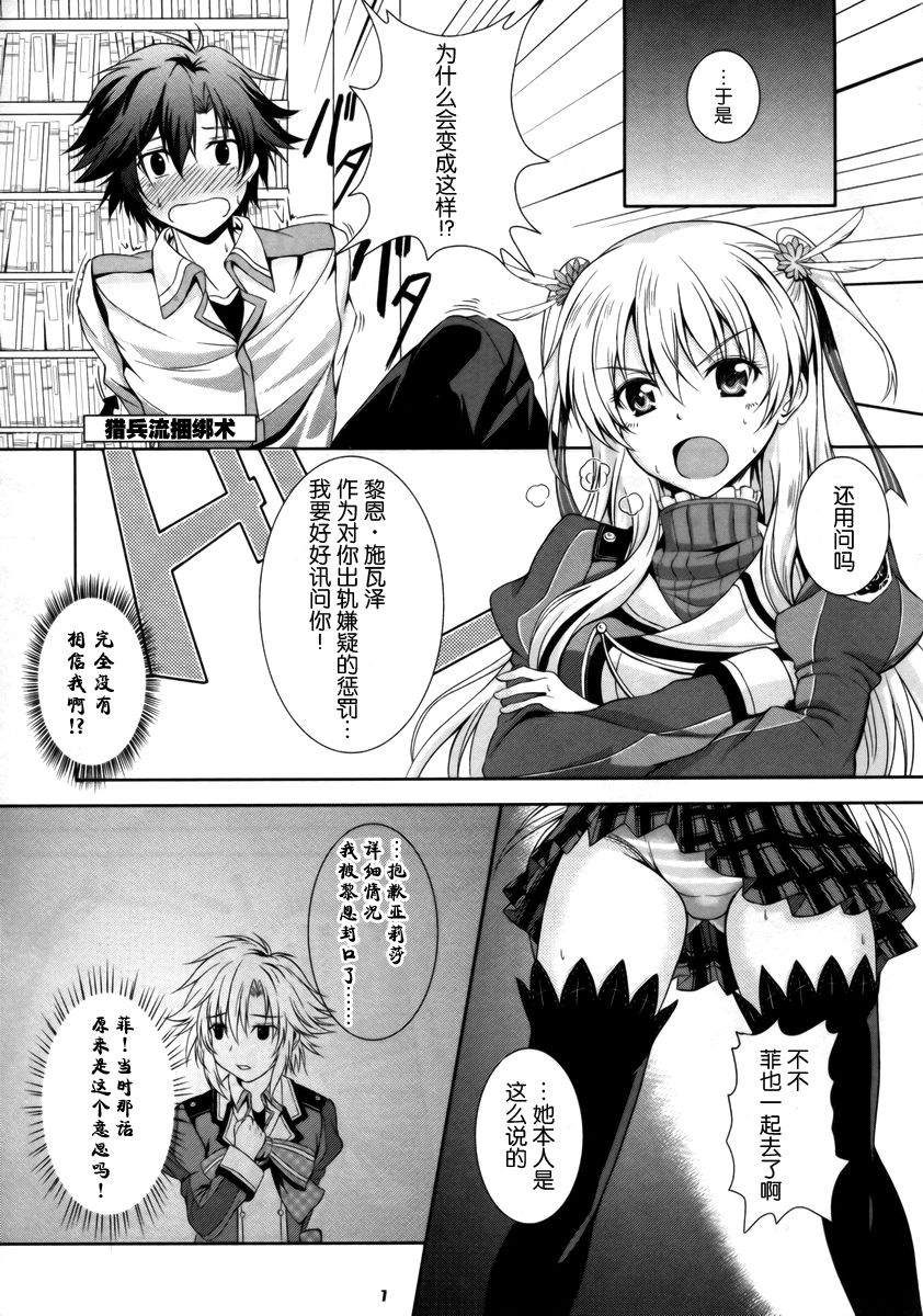 Alisa's EP Collection - Page 42