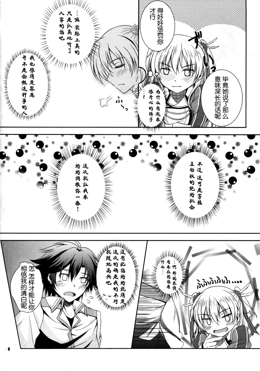 Alisa's EP Collection - Page 43