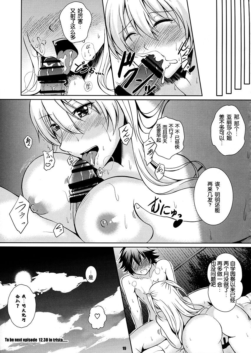Alisa's EP Collection - Page 75