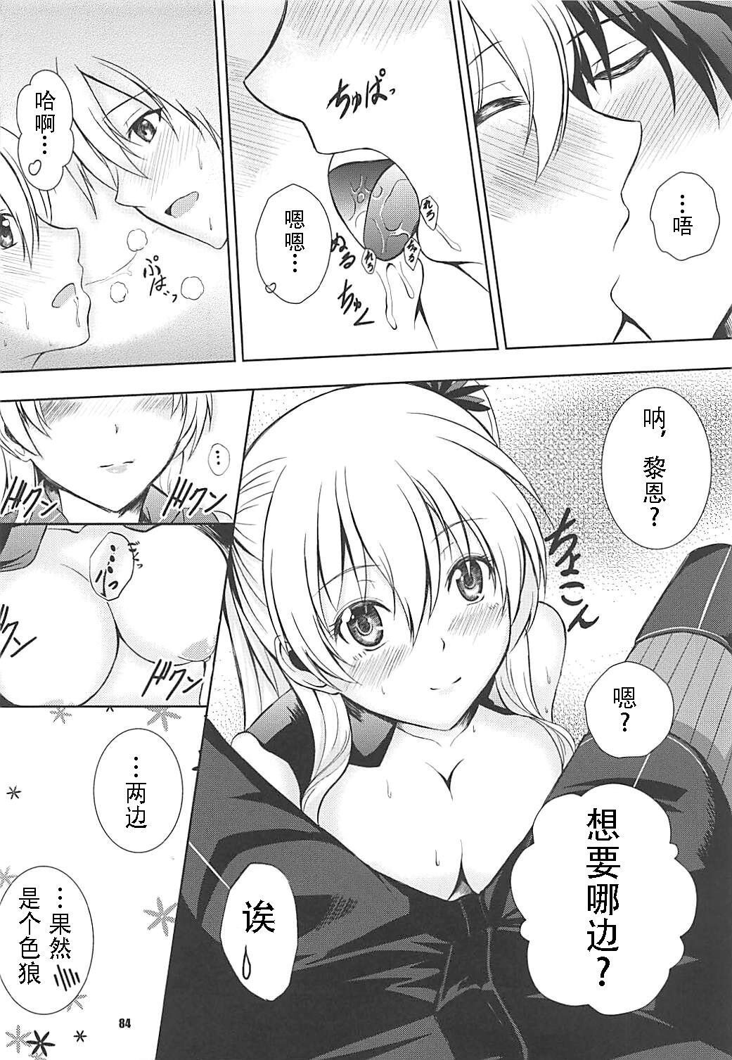 Alisa's EP Collection - Page 84