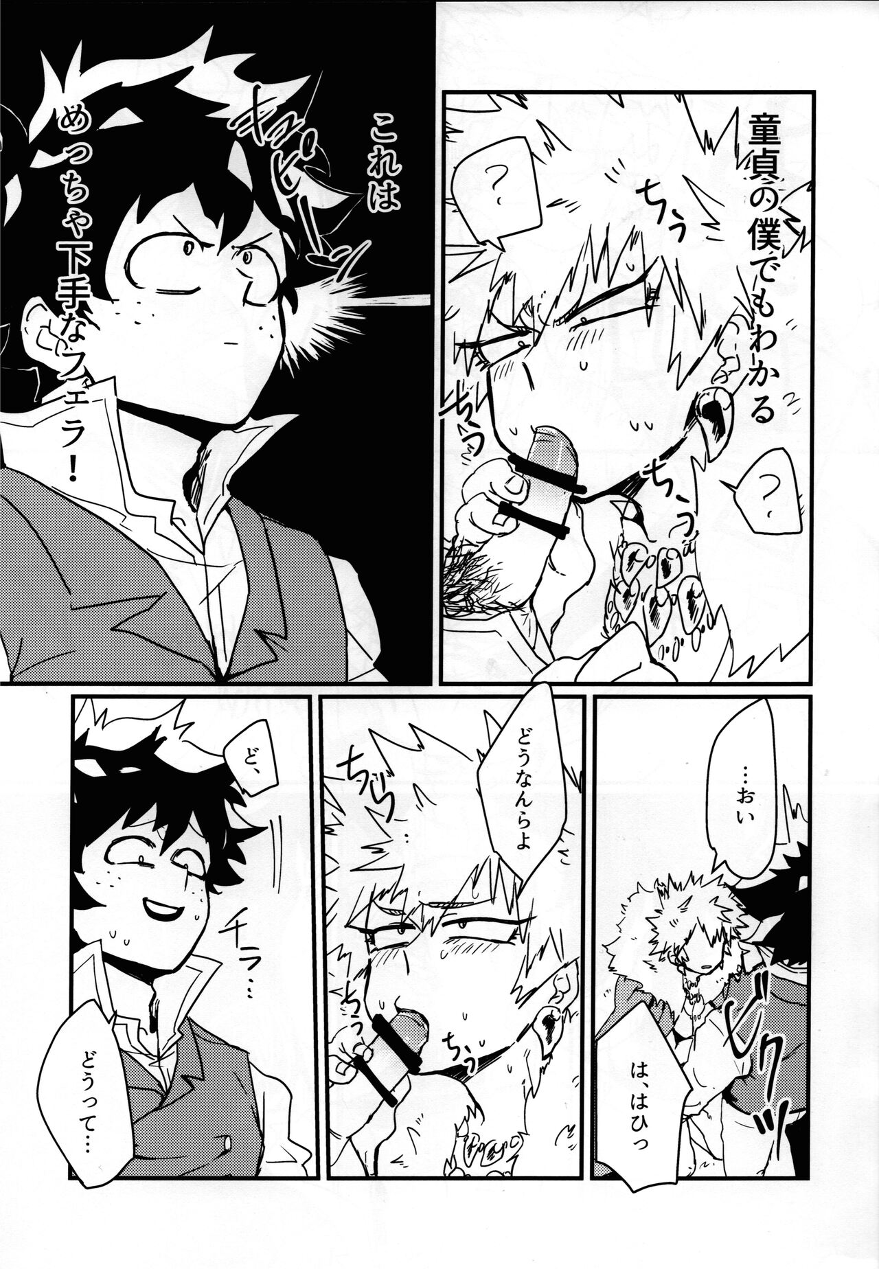 Amazones! - Page 14