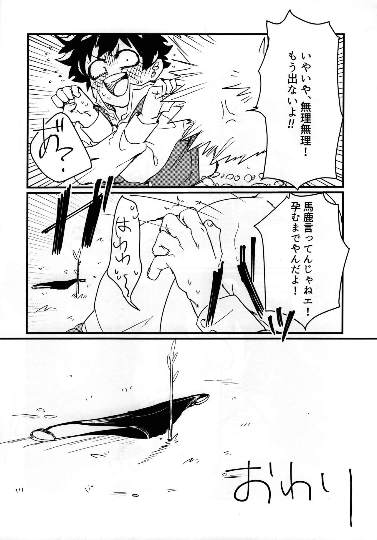 Amazones! - Page 35