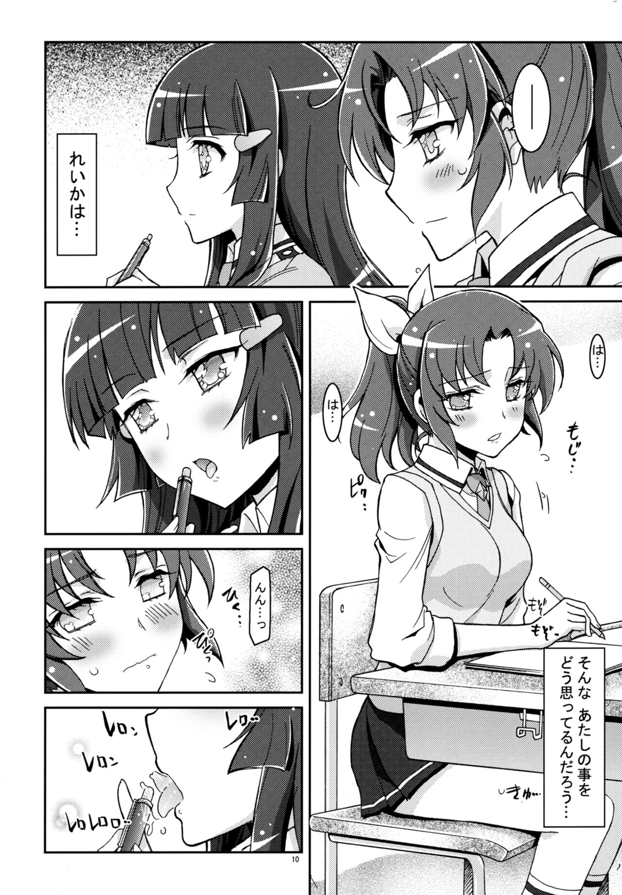 SMILE×SMILE×SMILE - Page 9