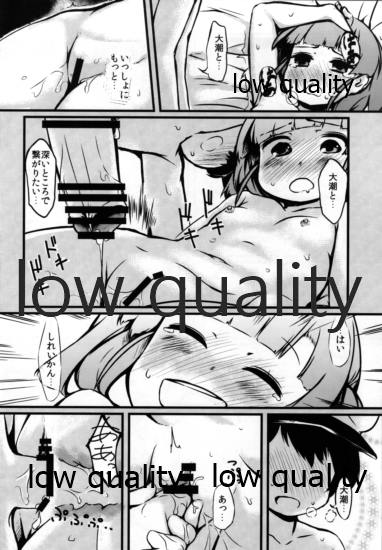 Sorekara Ooshio to, - Page 15