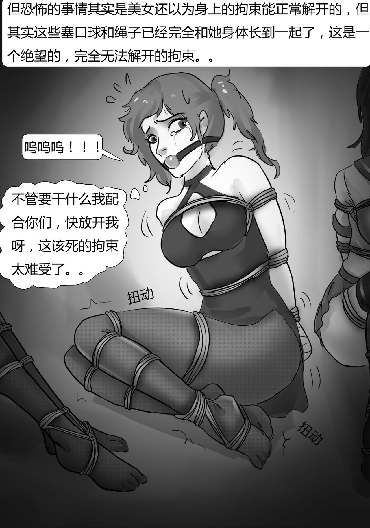 外星人实验 Alien experiment - Page 14