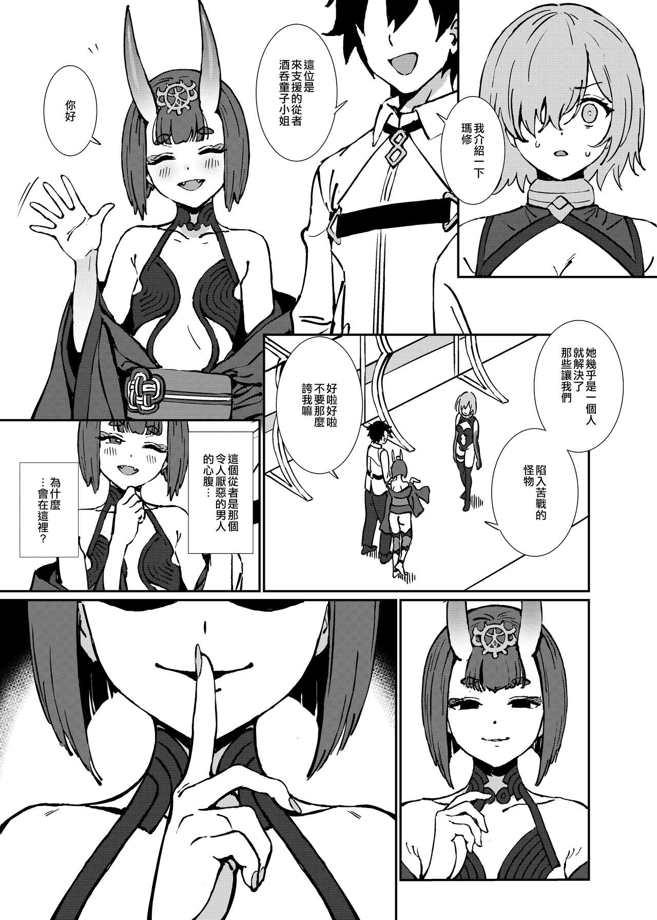Anten - Page 11