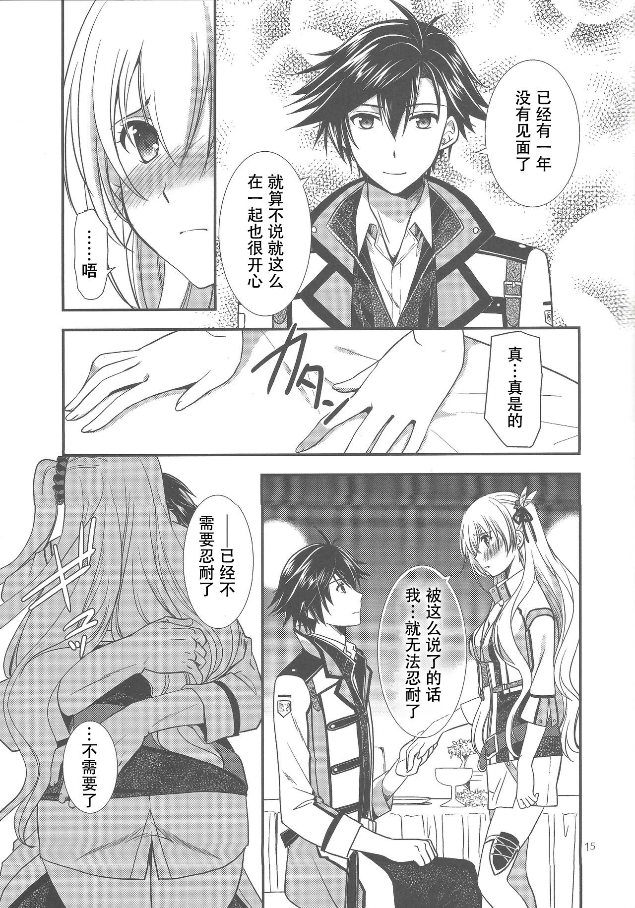 Houkago Date - Page 13