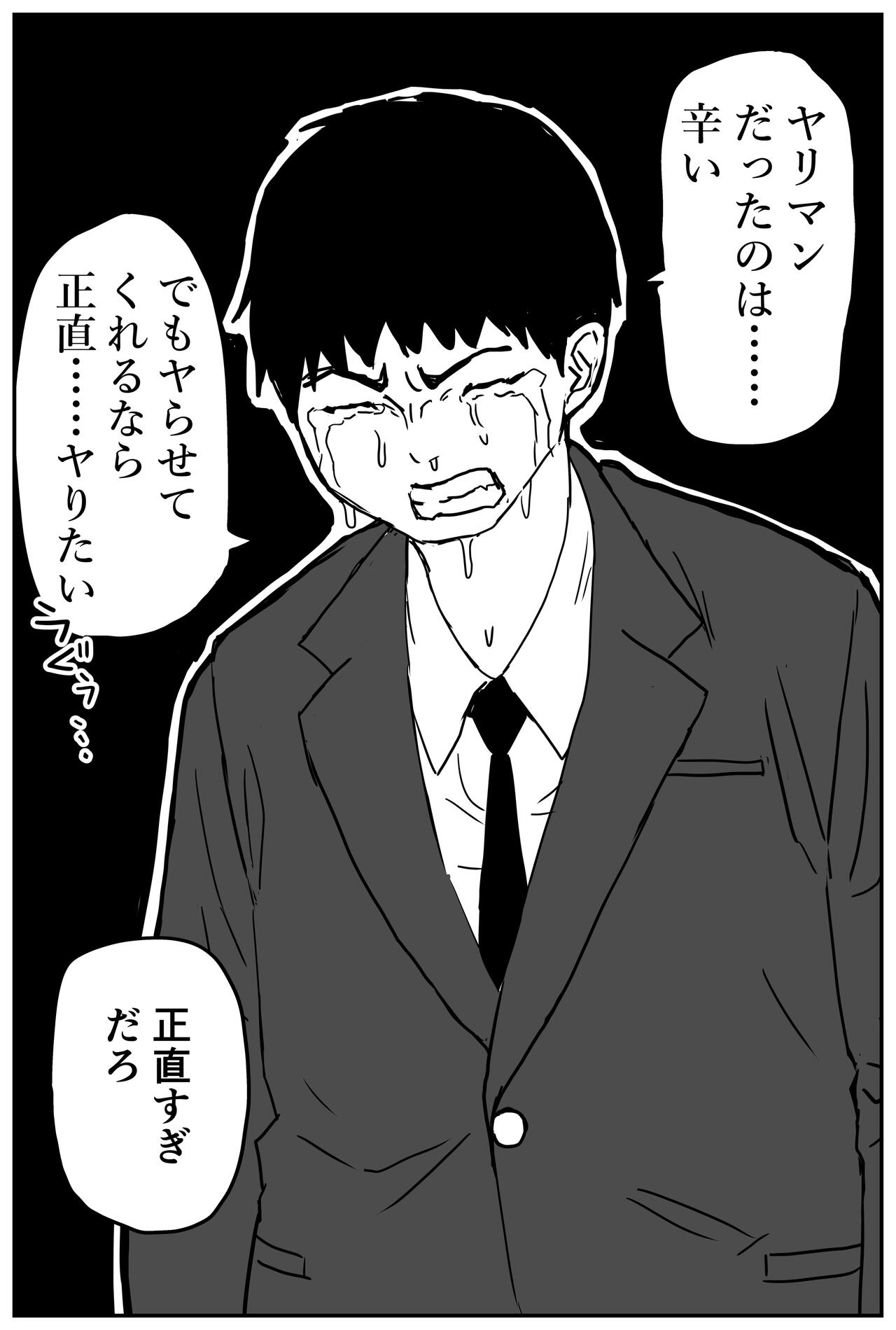 ギャルjkエロ漫画1話～14話 - Page 12