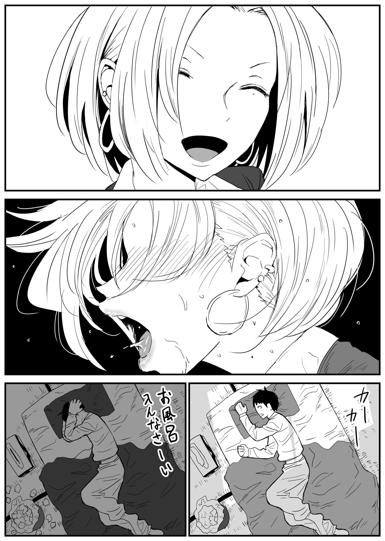 ギャルjkエロ漫画1話～14話 - Page 19