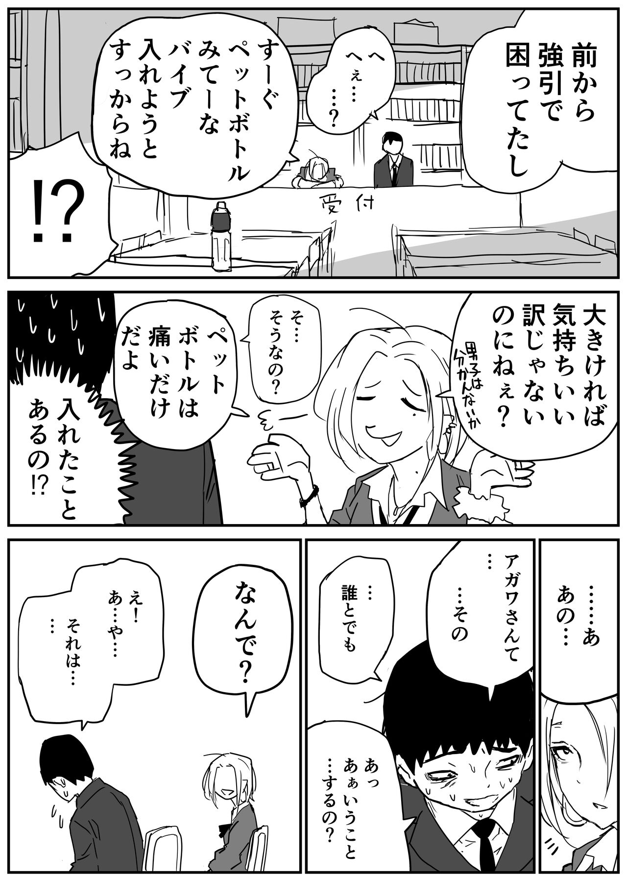 ギャルjkエロ漫画1話～14話 - Page 26