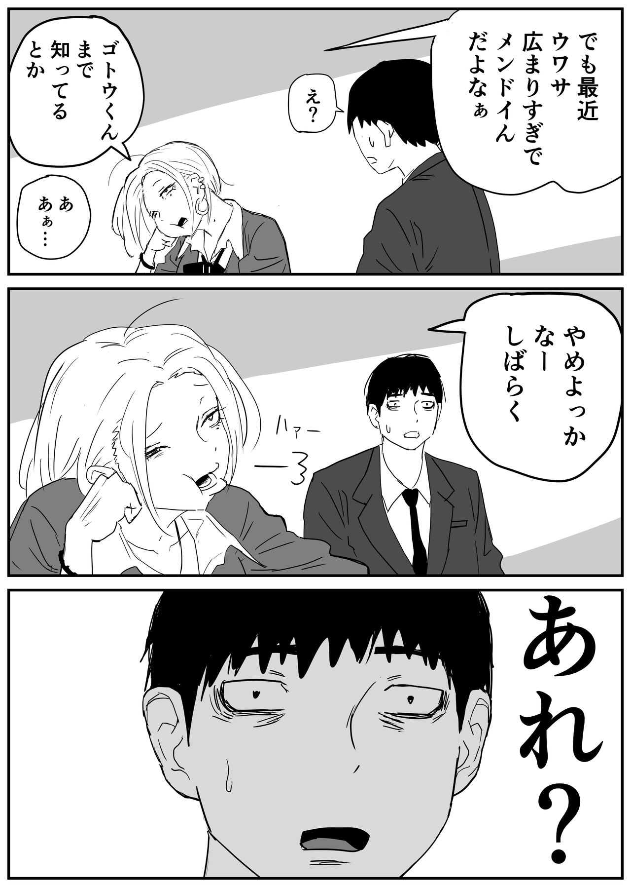 ギャルjkエロ漫画1話～14話 - Page 29