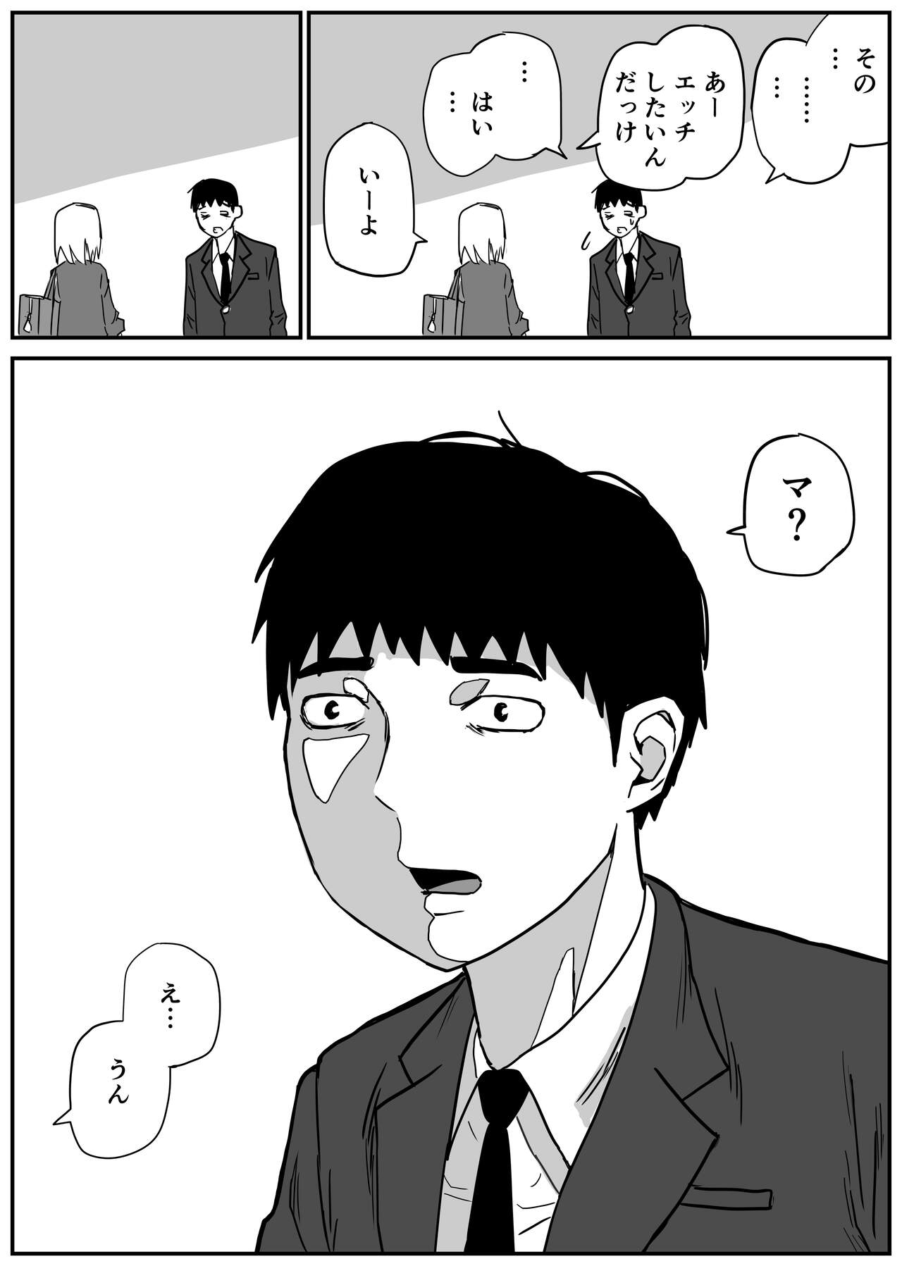 ギャルjkエロ漫画1話～14話 - Page 41