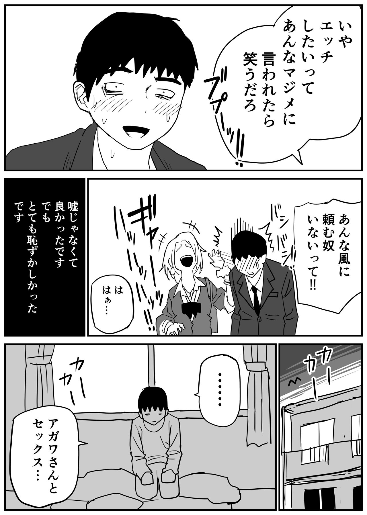ギャルjkエロ漫画1話～14話 - Page 44