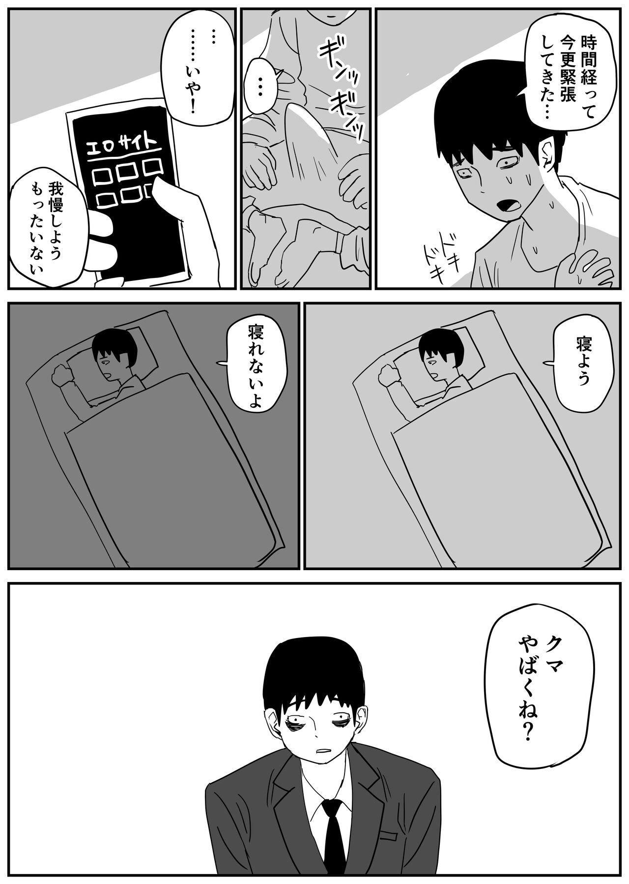 ギャルjkエロ漫画1話～14話 - Page 45