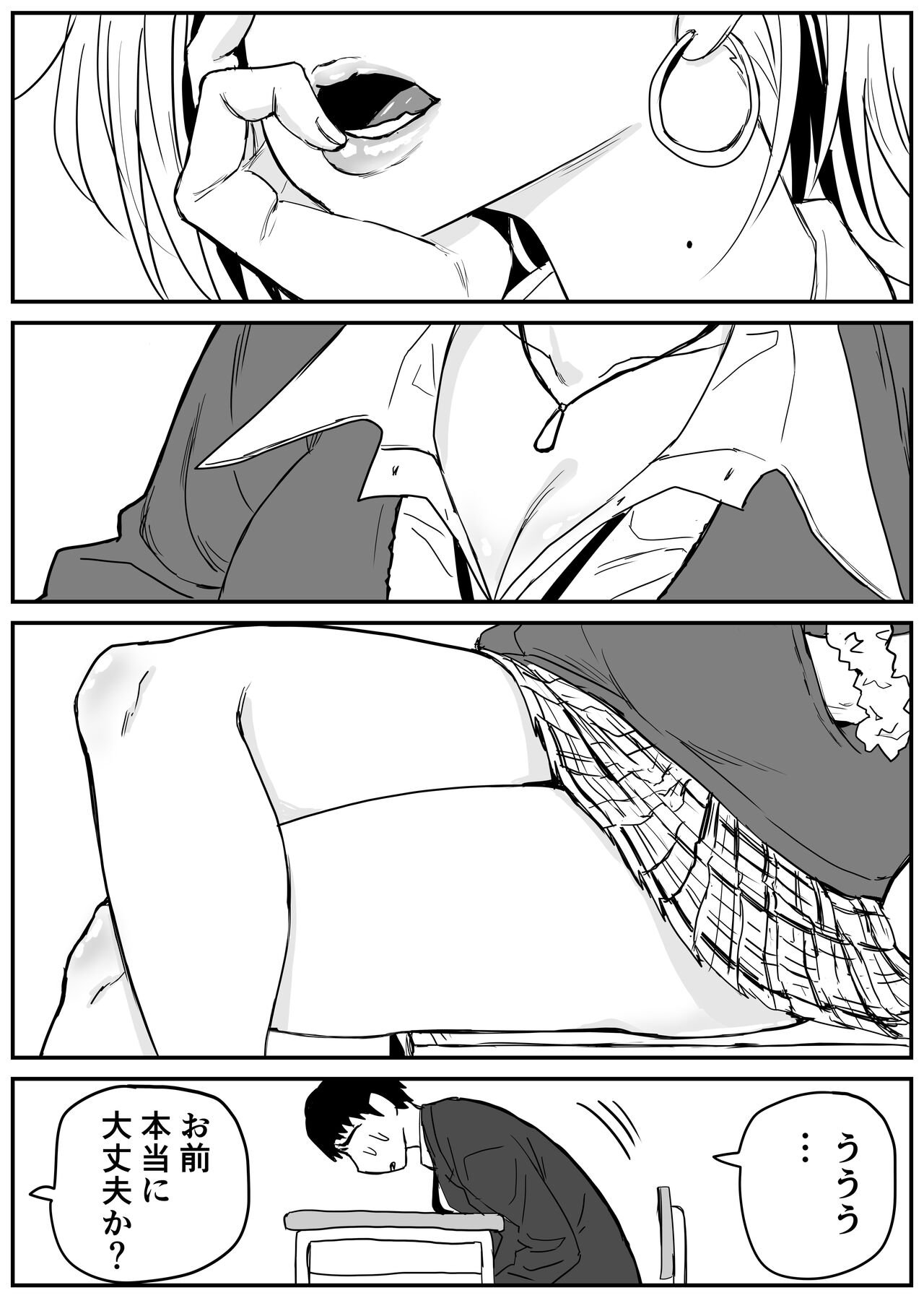 ギャルjkエロ漫画1話～14話 - Page 47