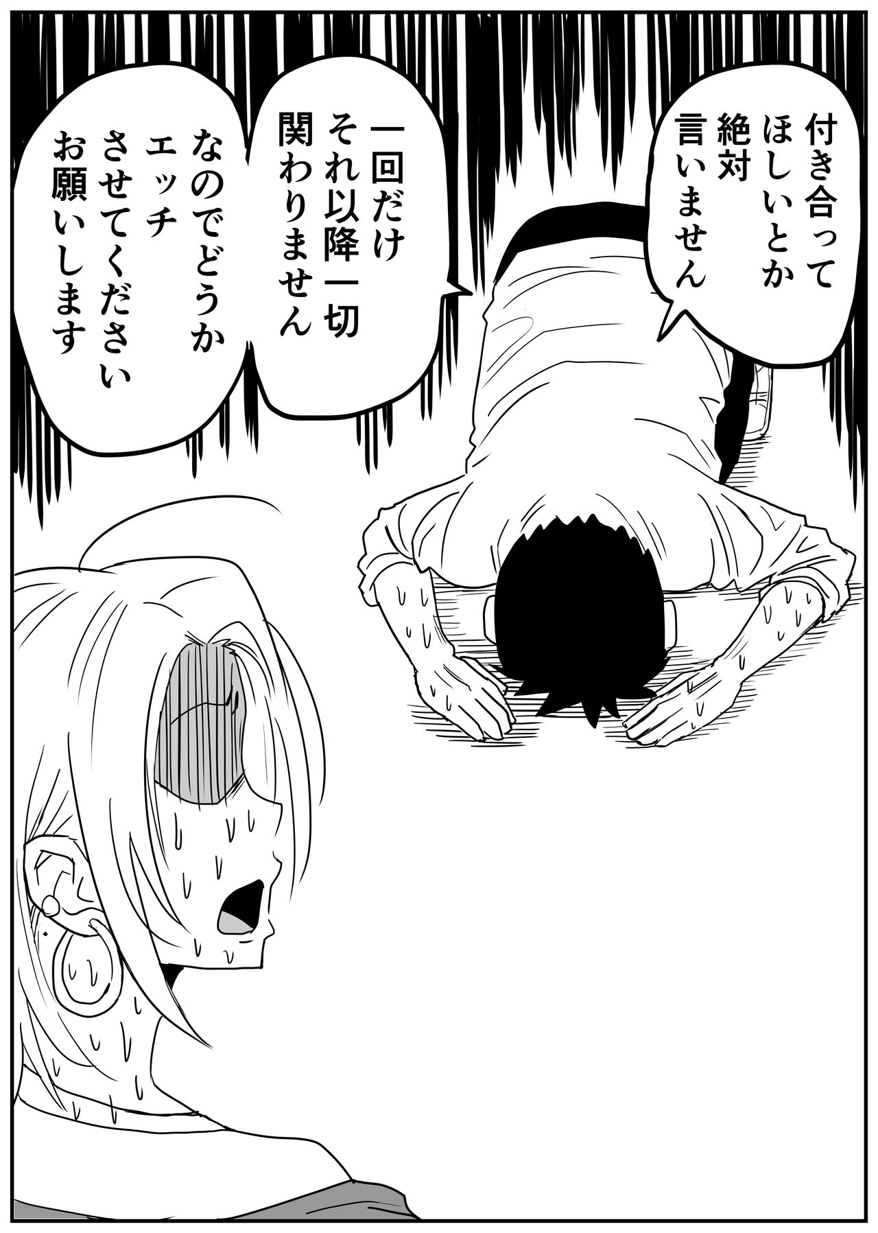 ギャルjkエロ漫画1話～14話 - Page 63