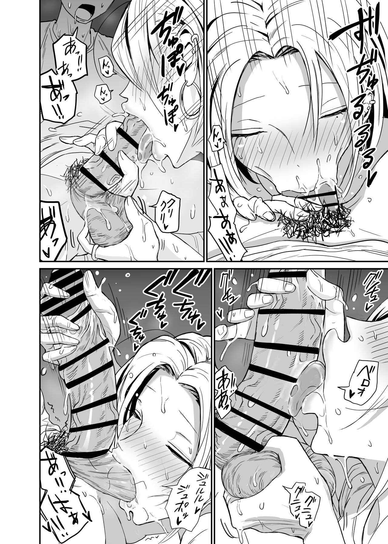ギャルjkエロ漫画1話~14話 - Page 82