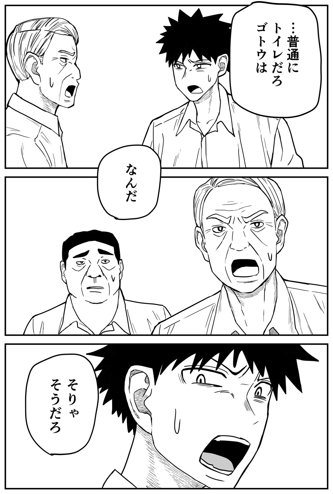 ギャルjkエロ漫画14話～22話 - Page 31