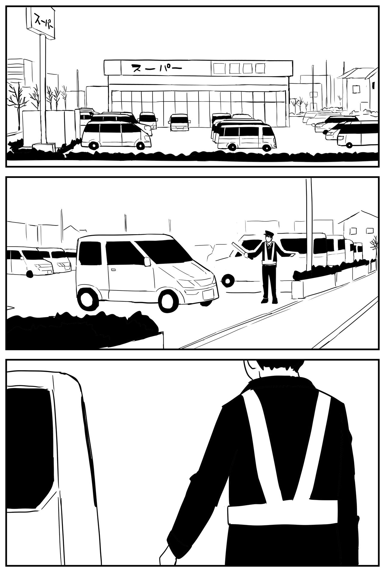 ギャルjkエロ漫画14話～22話 - Page 33