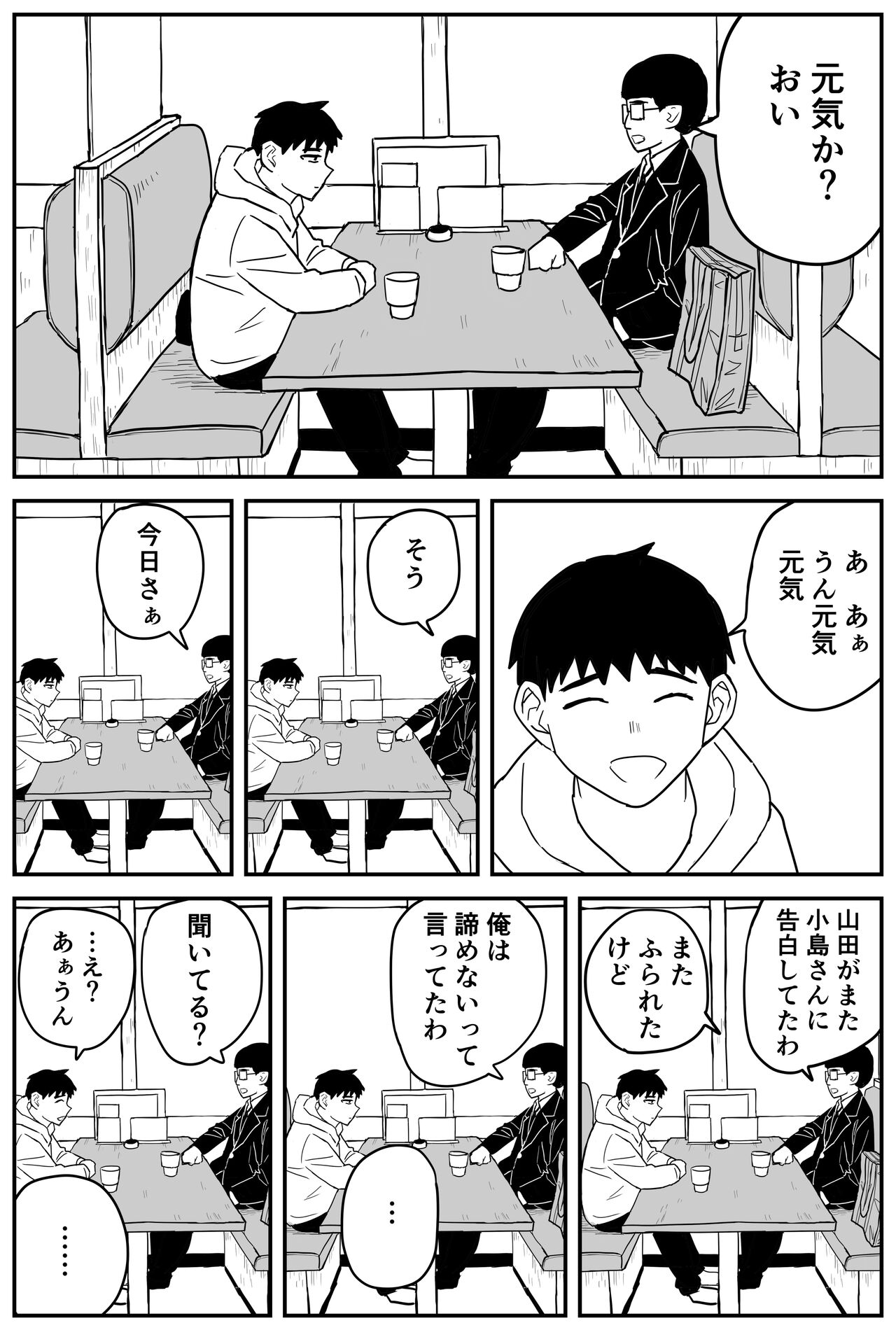 ギャルjkエロ漫画14話～22話 - Page 37