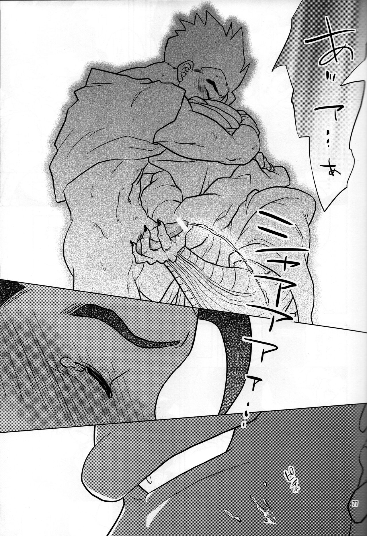 Mugen Kairou - Page 21