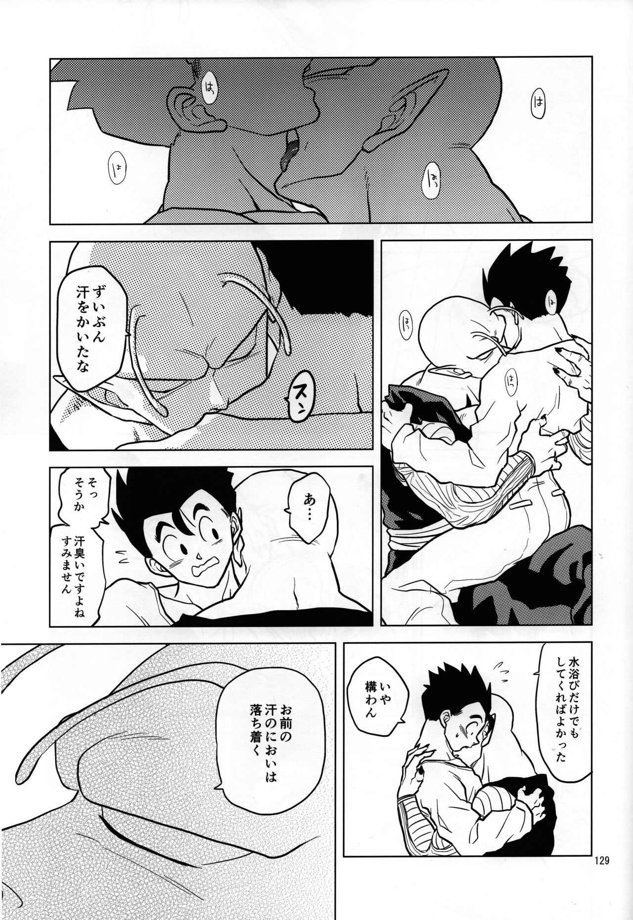 Mugen Kairou - Page 29