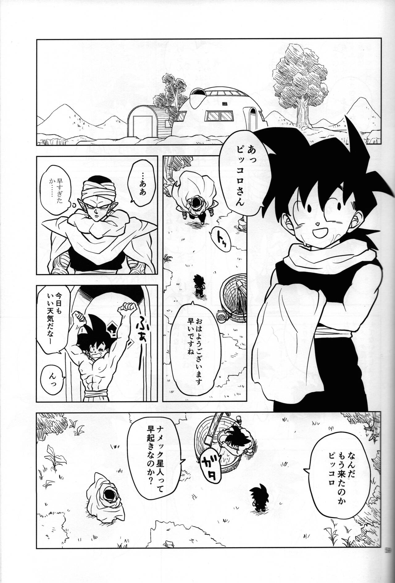 Mugen Kairou - Page 3