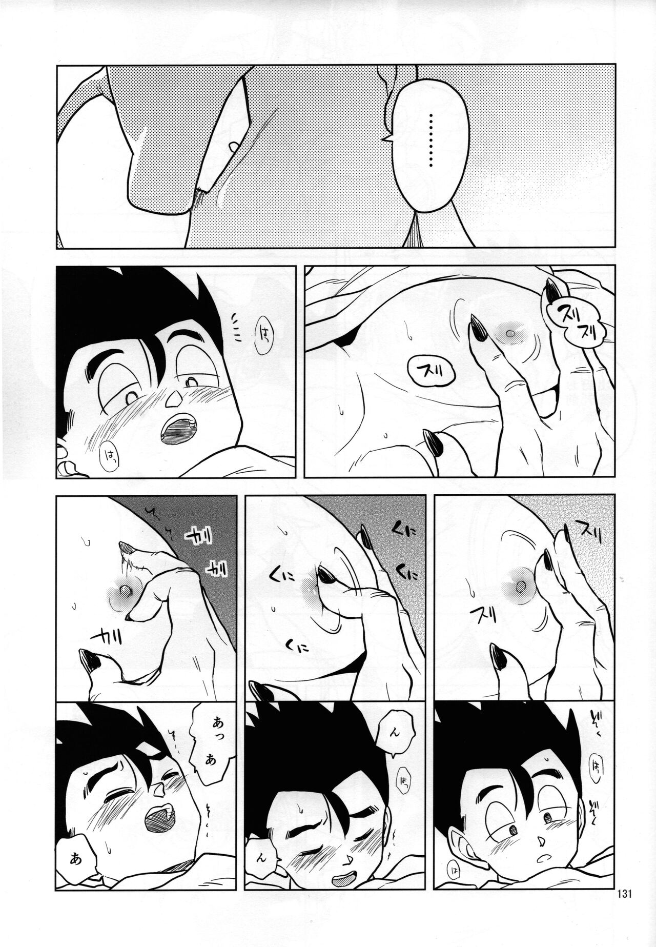 Mugen Kairou - Page 31