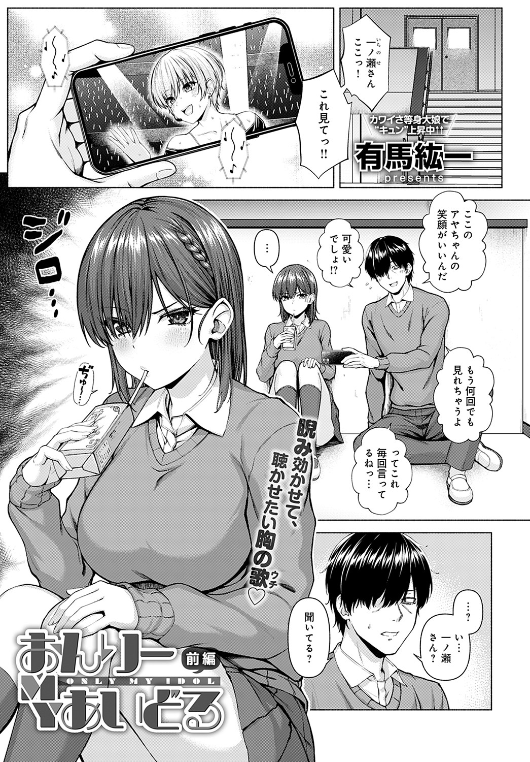 COMIC Anthurium 2022-05 - Page 36