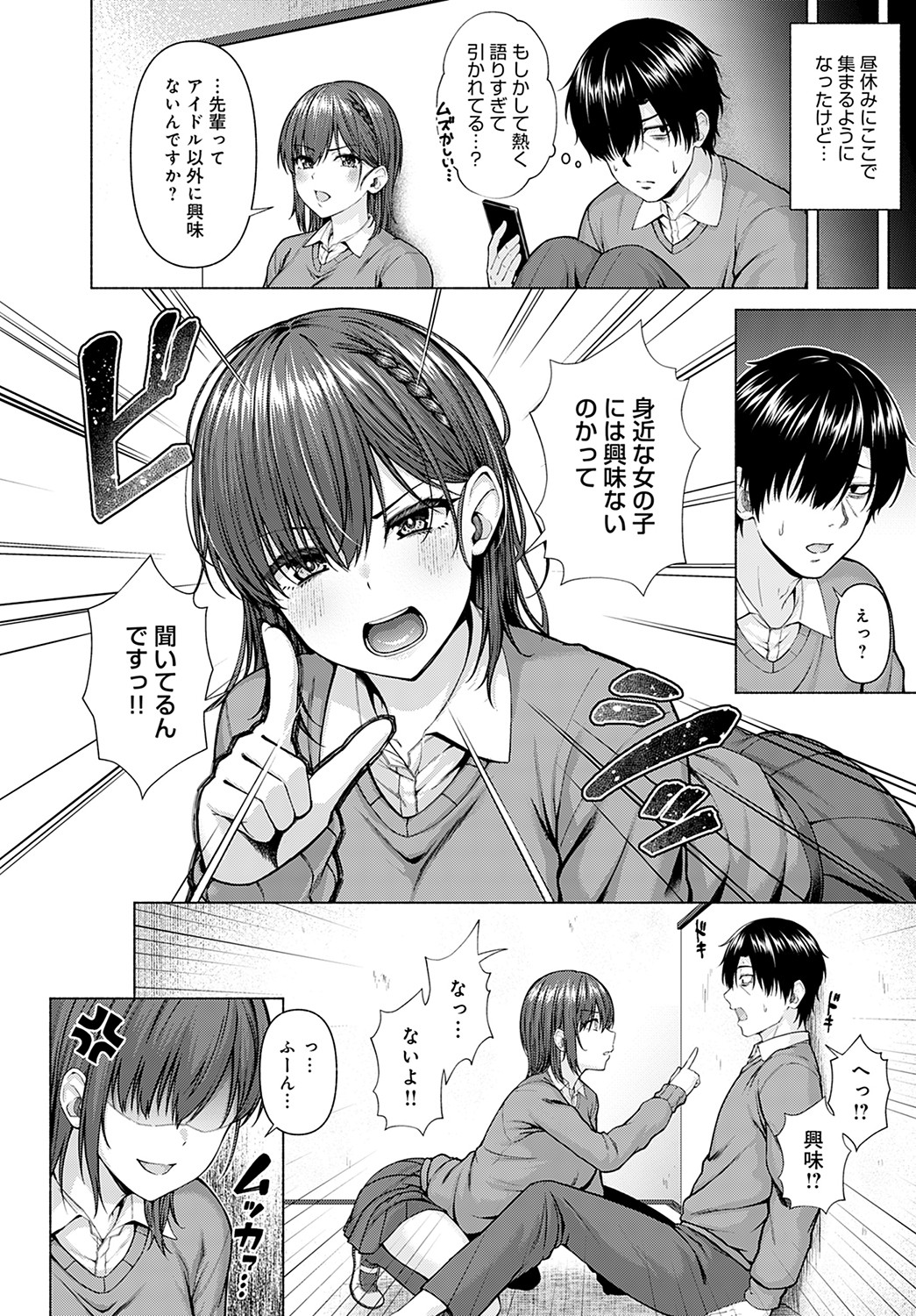 COMIC Anthurium 2022-05 - Page 41