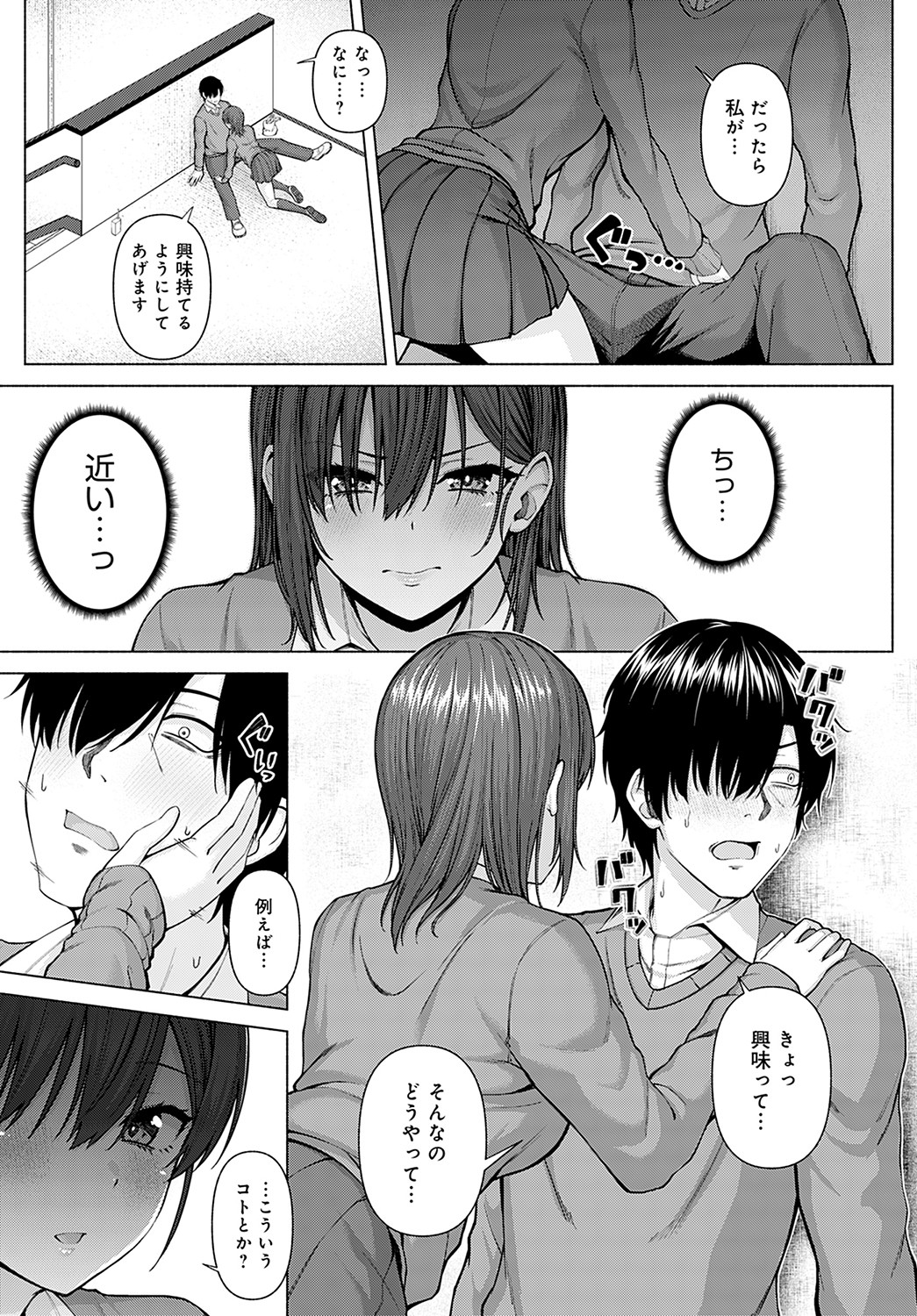 COMIC Anthurium 2022-05 - Page 42