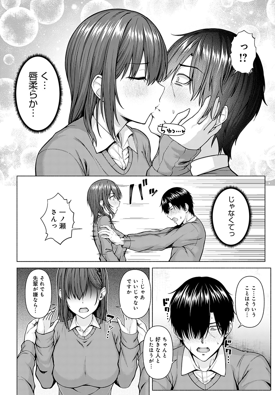 COMIC Anthurium 2022-05 - Page 43