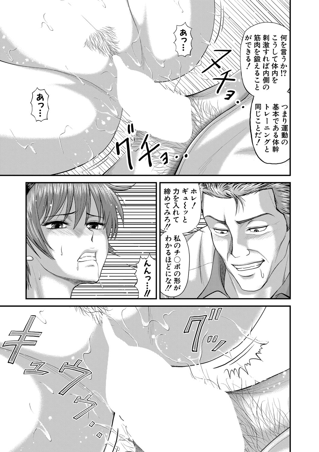 COMIC MILF 2022-04 Vol.65 - Page 308