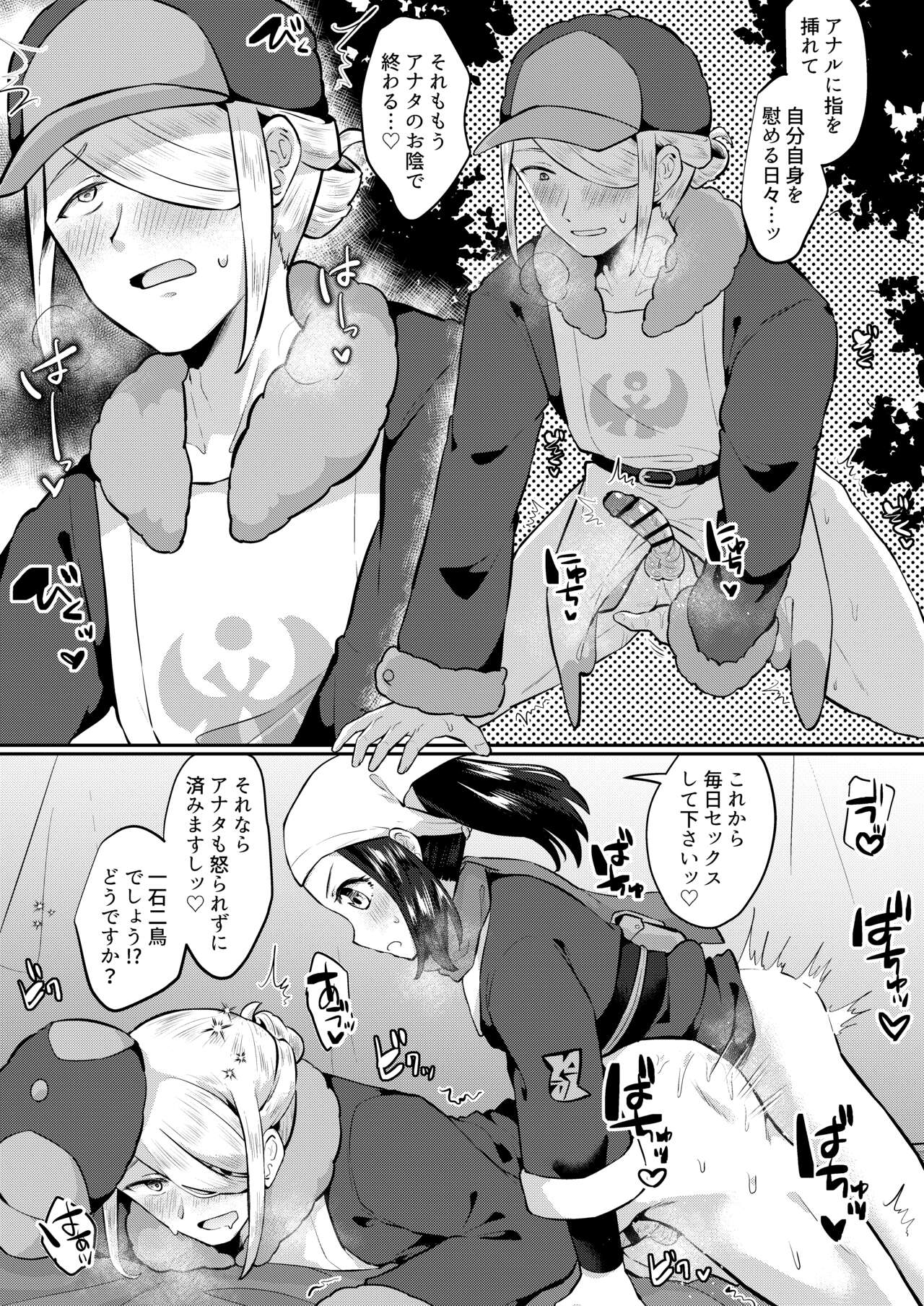 ふたなりに心酔しています - Page 7