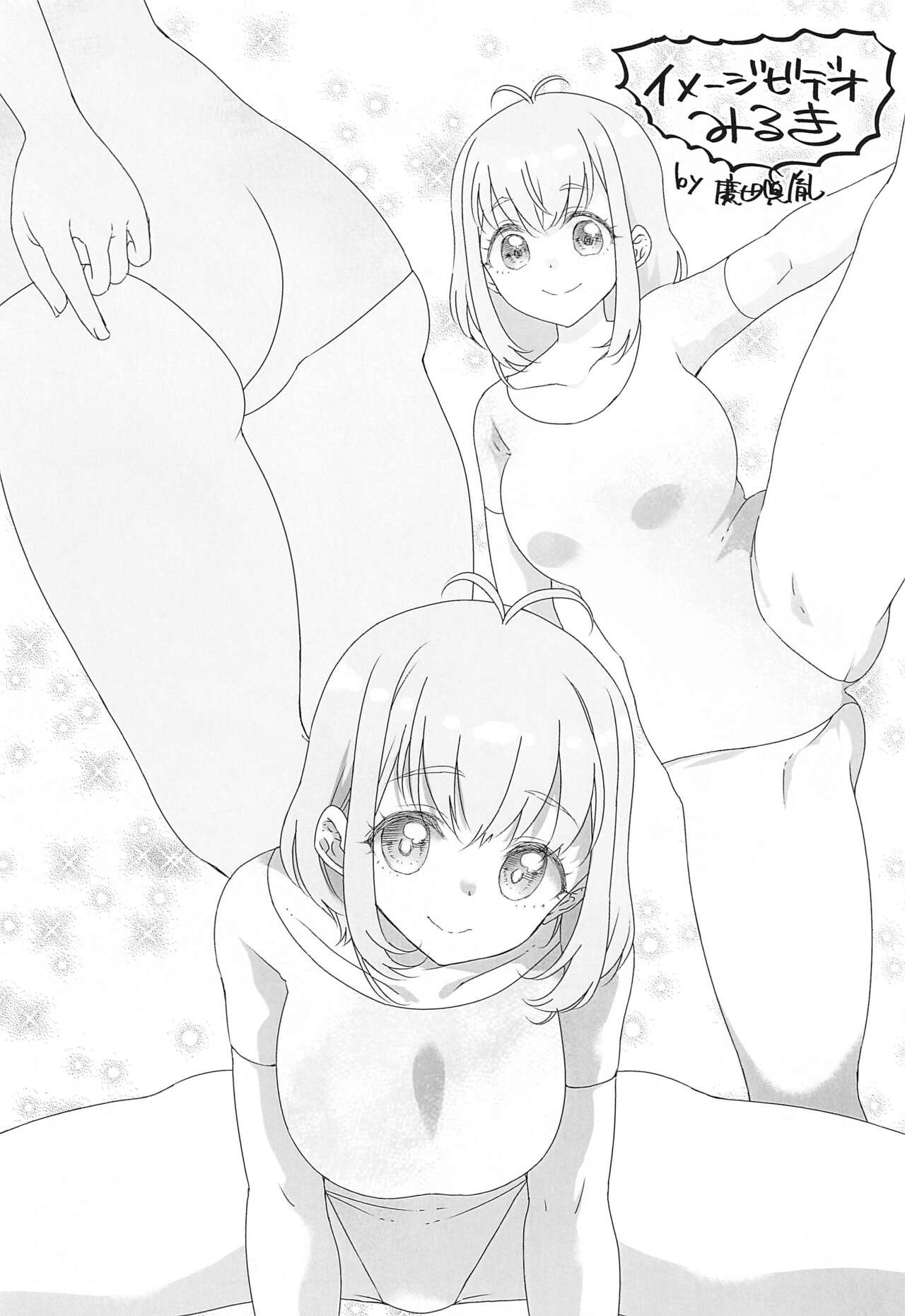 Milky Image - Page 20
