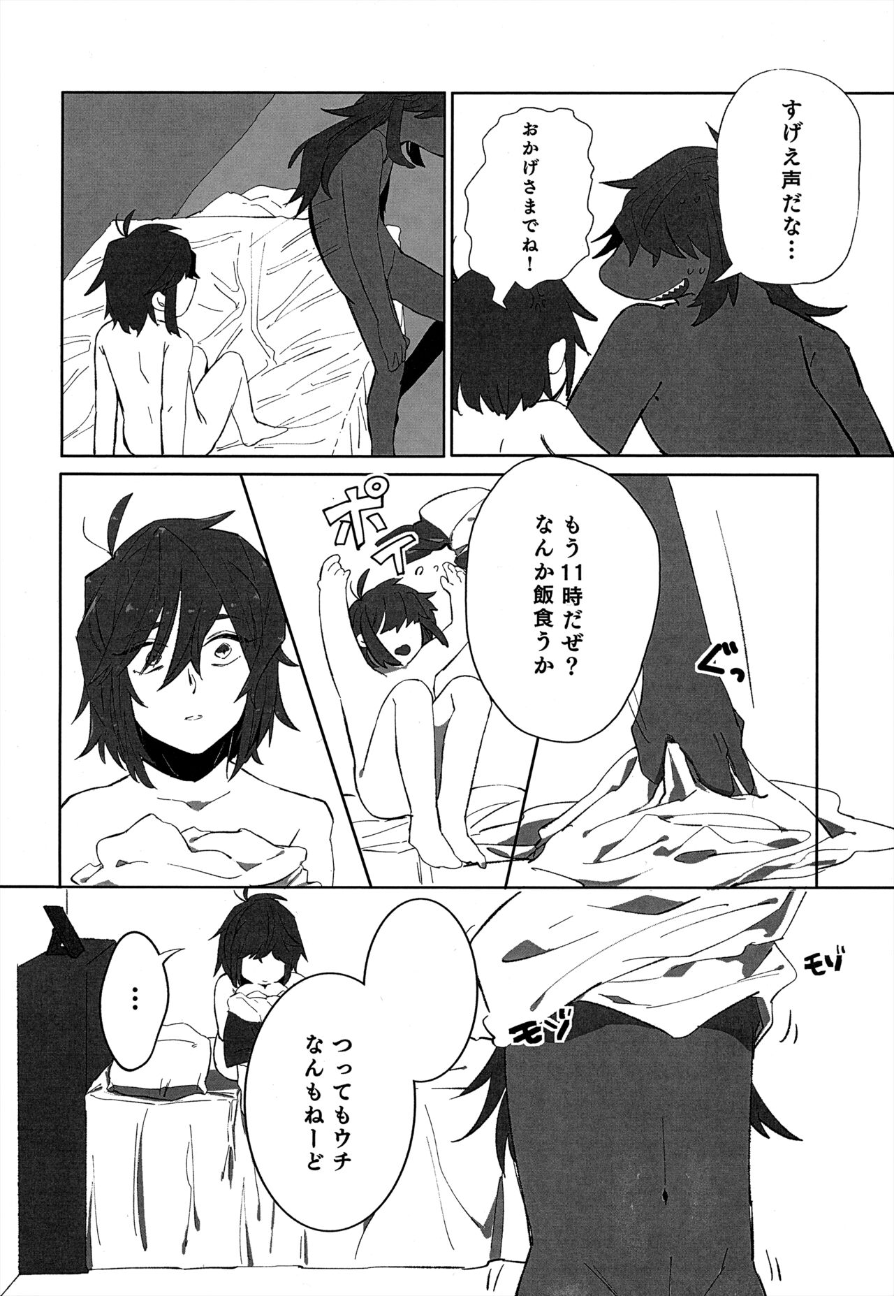 Oazuke Hot Chocolate - Page 25