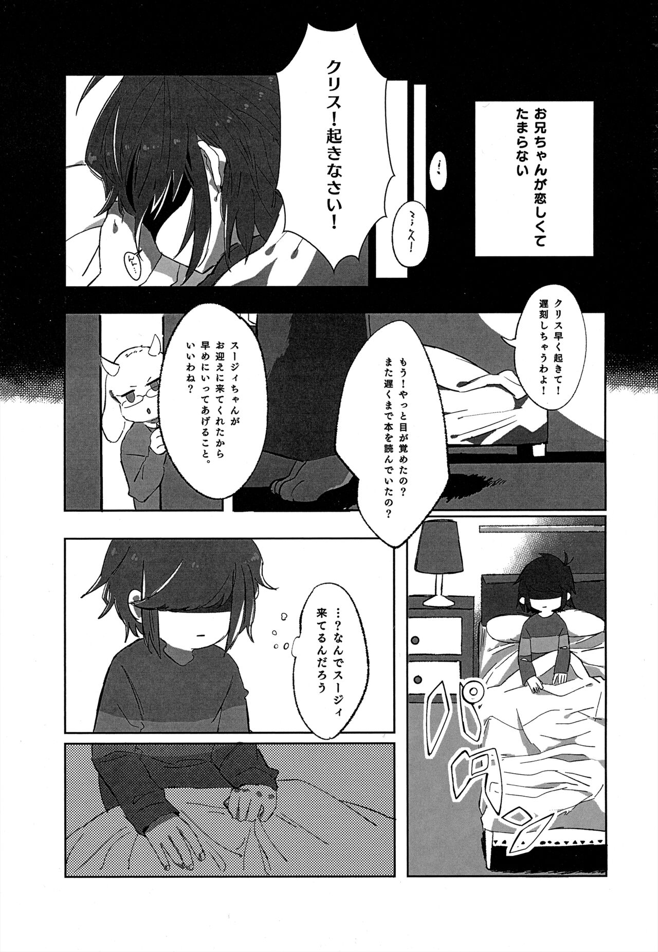 Preview page 6