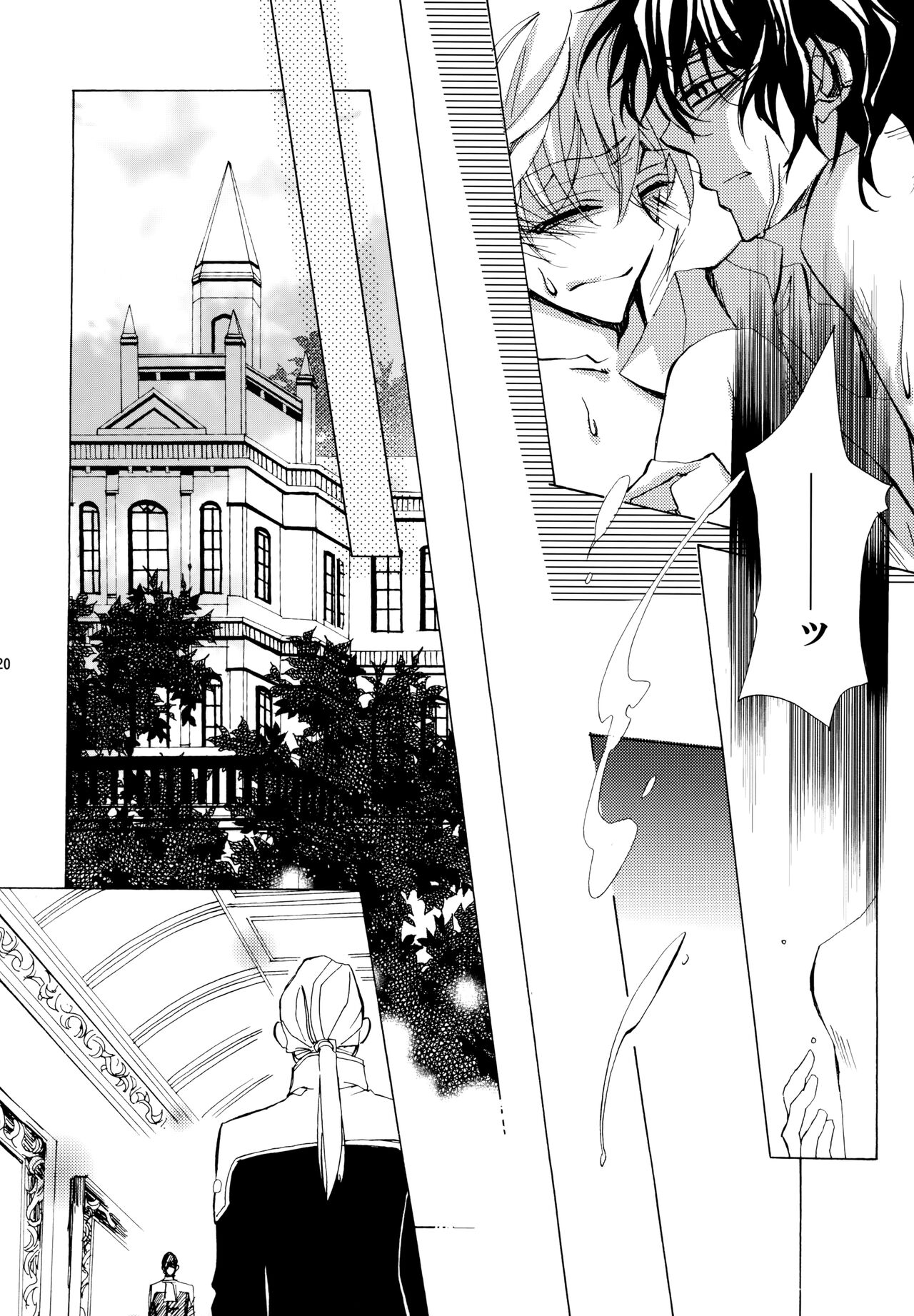 kokoro hitotsu karappo - Page 20
