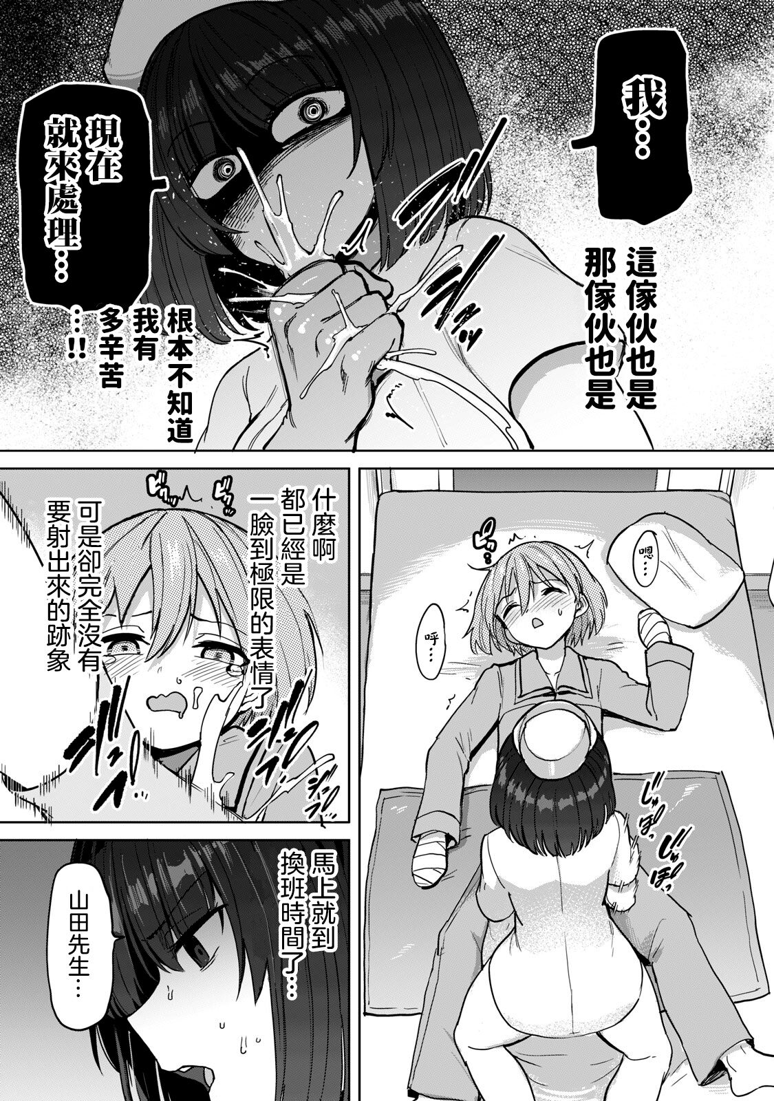 全年齢版 第2話 前篇+後篇 - Page 28