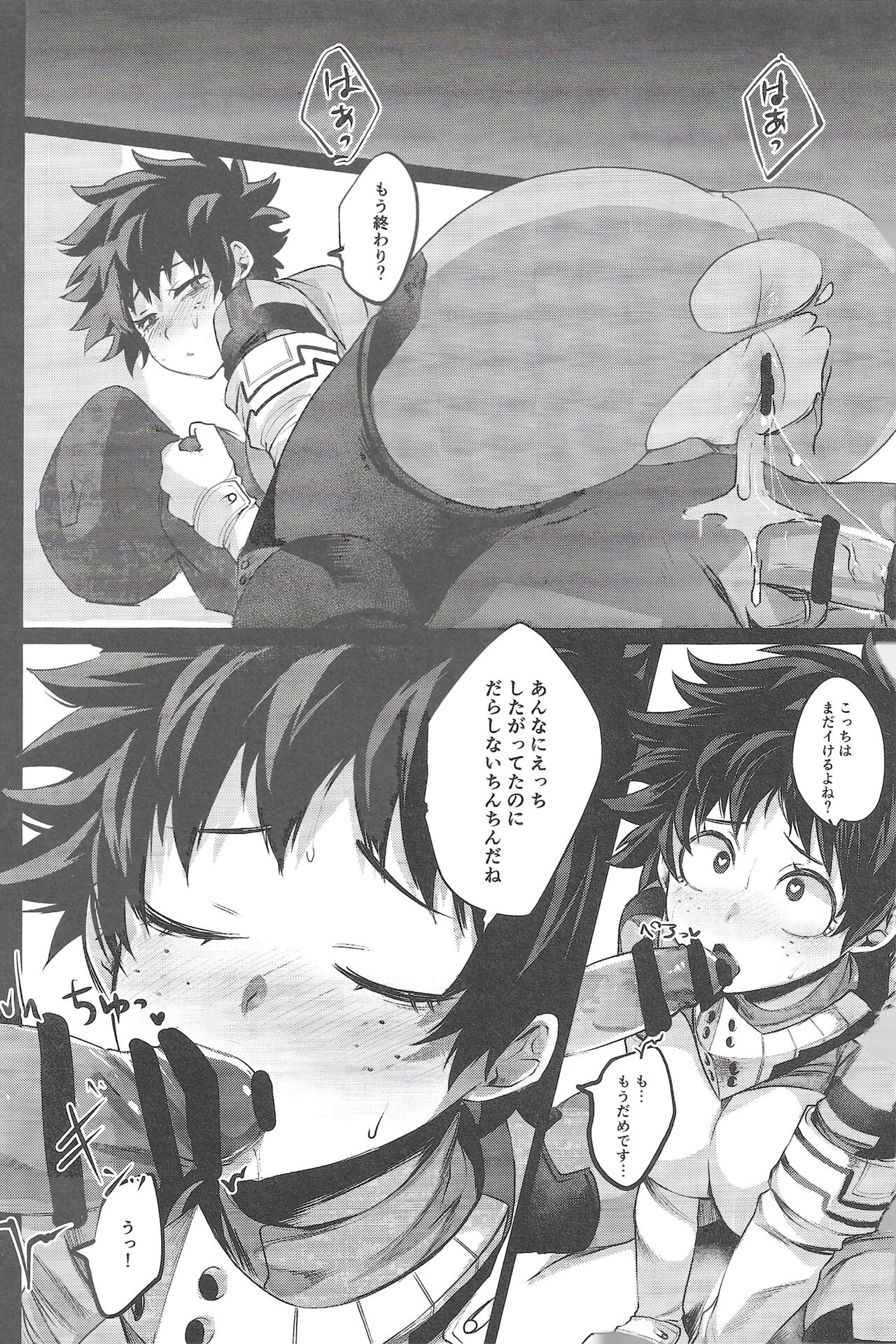 Bokura no Dosukebe Heroes! - Page 13