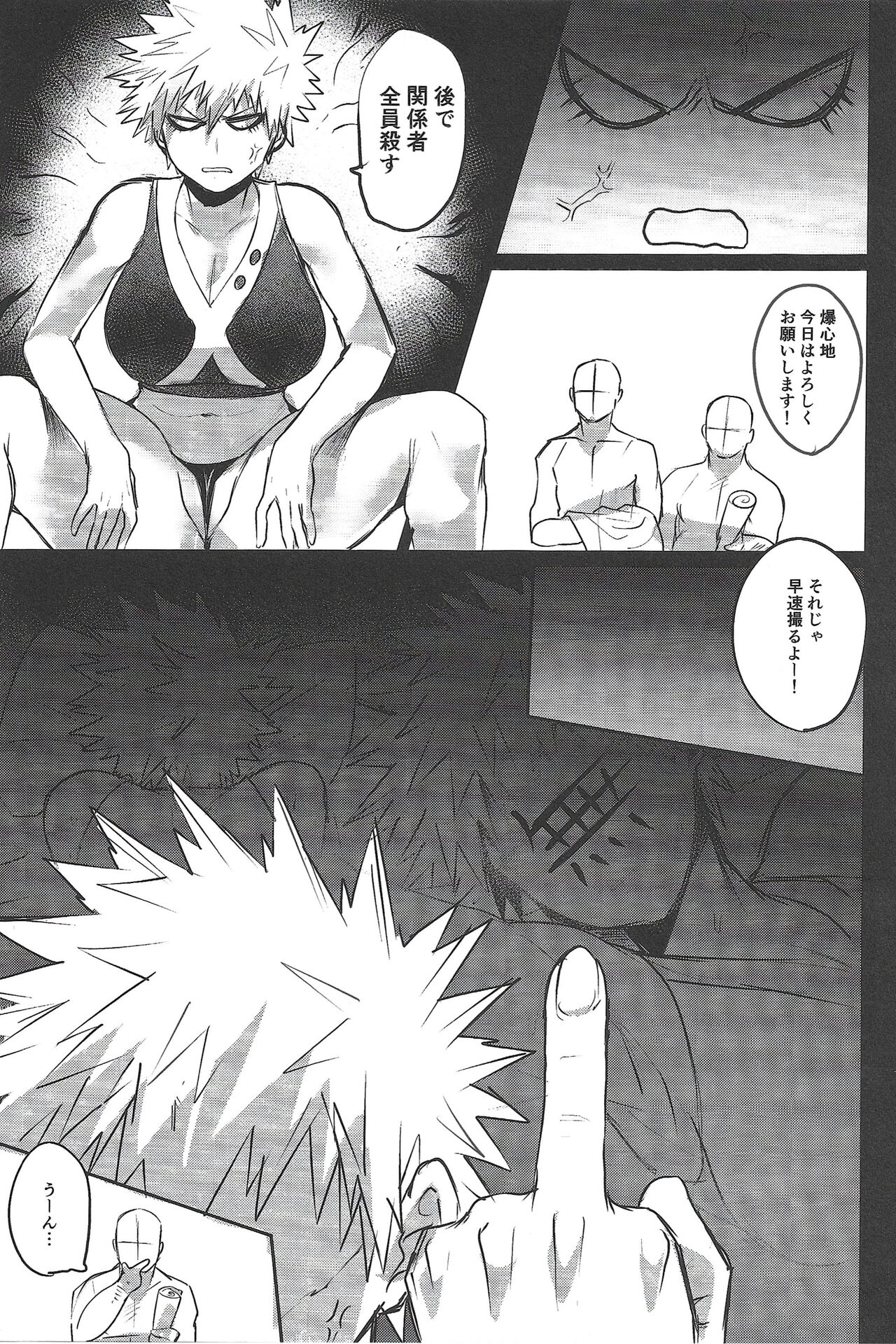 Bokura no Dosukebe Heroes! - Page 18