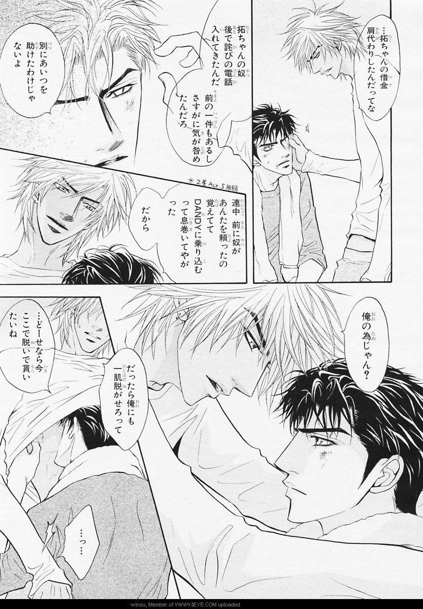 BE・BOY GOLD 2006-02 - Page 24