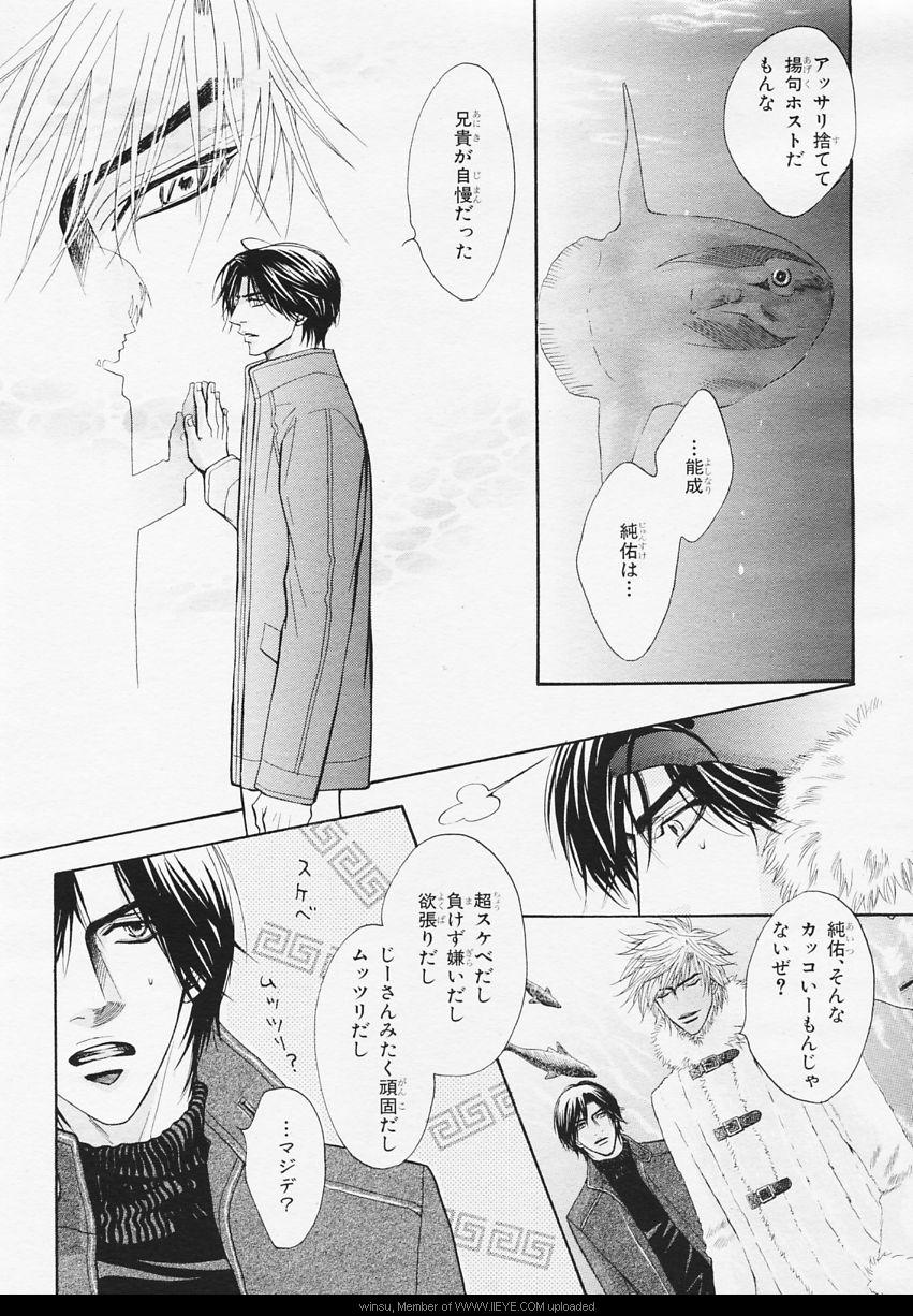 BE・BOY GOLD 2006-02 - Page 28