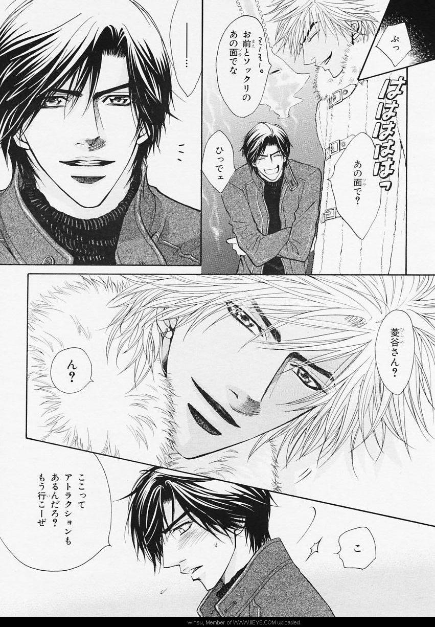 BE・BOY GOLD 2006-02 - Page 29