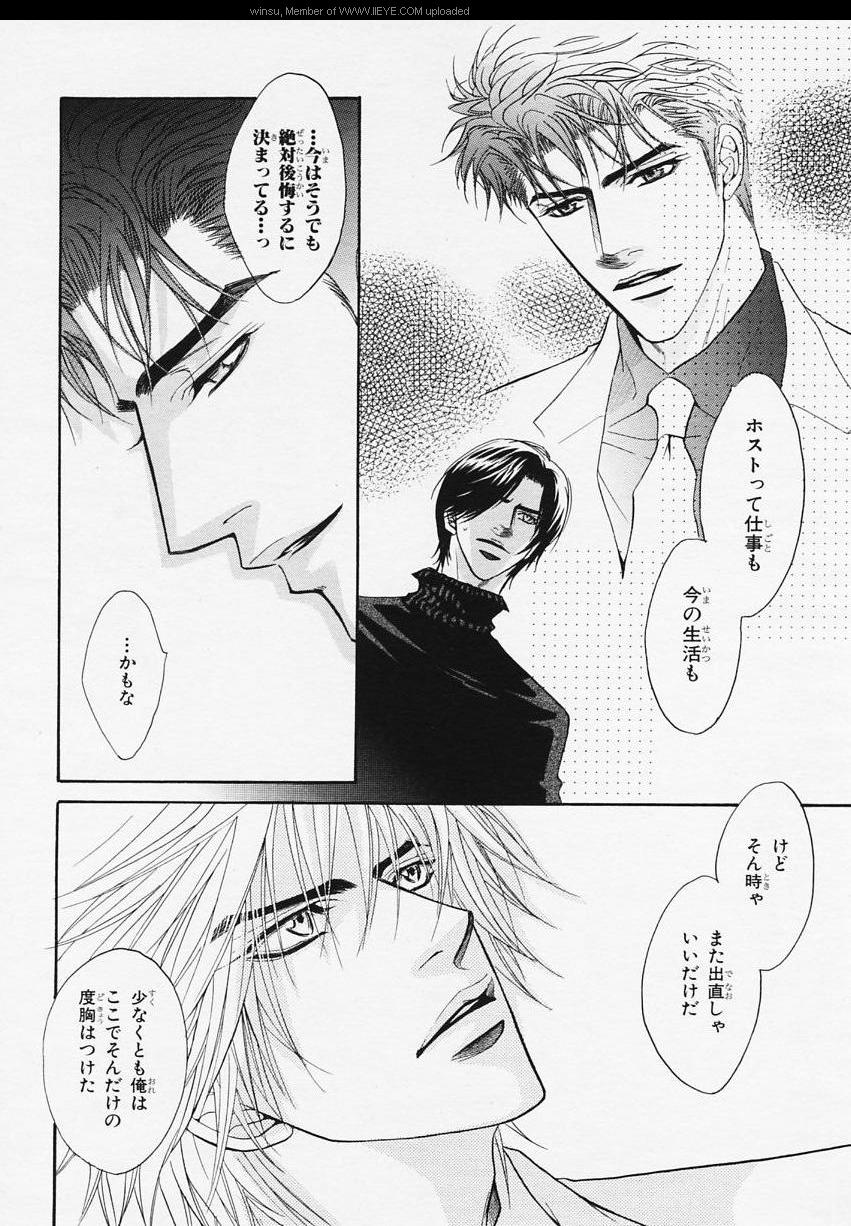 BE・BOY GOLD 2006-02 - Page 41