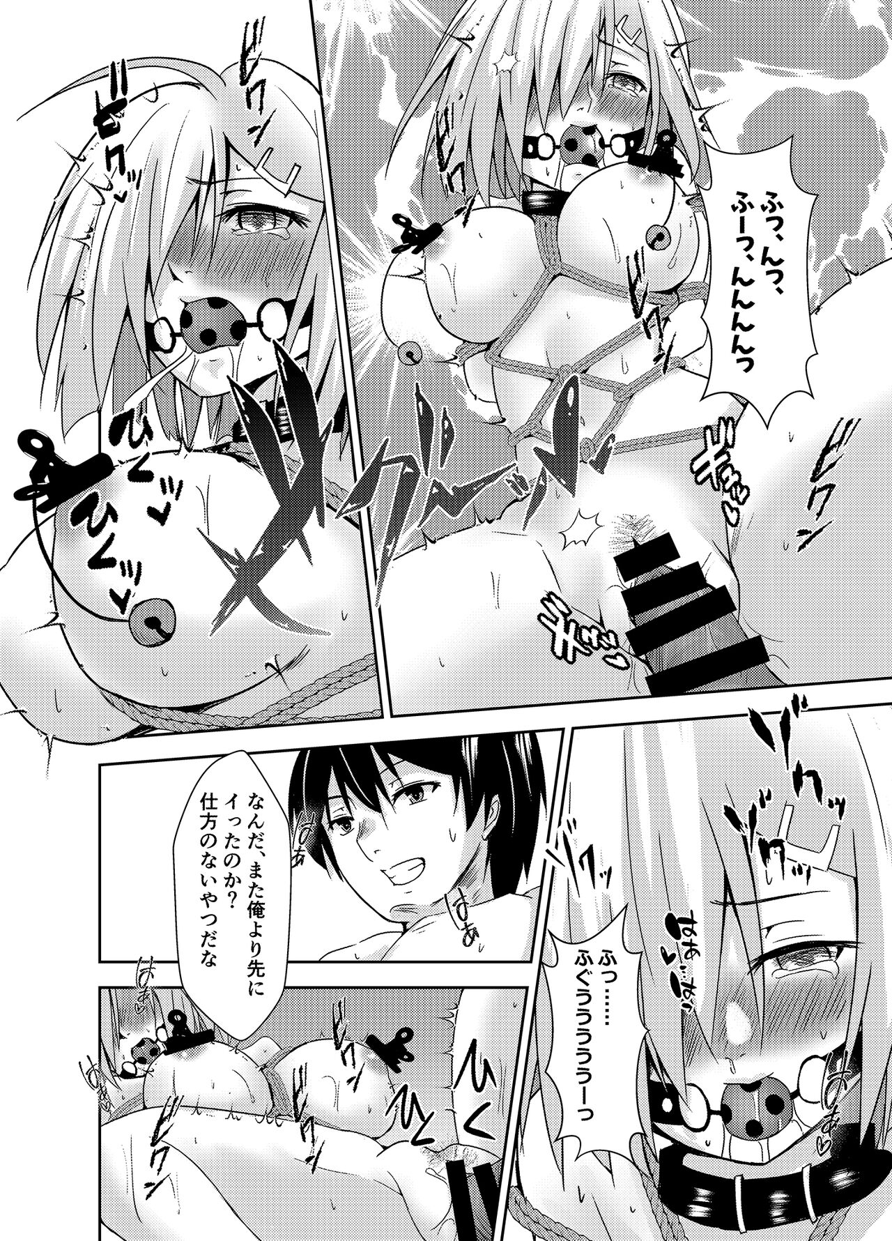 Hamakaze Dorei Shigan - Page 24