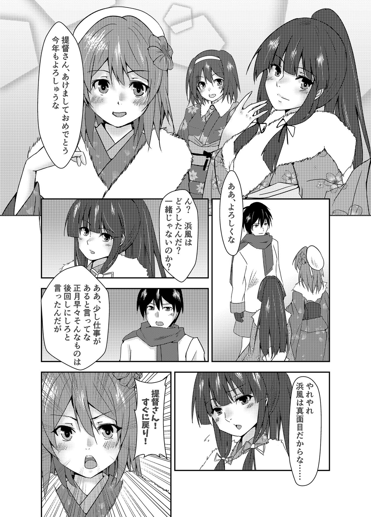 Hamakaze Dorei Shigan - Page 28