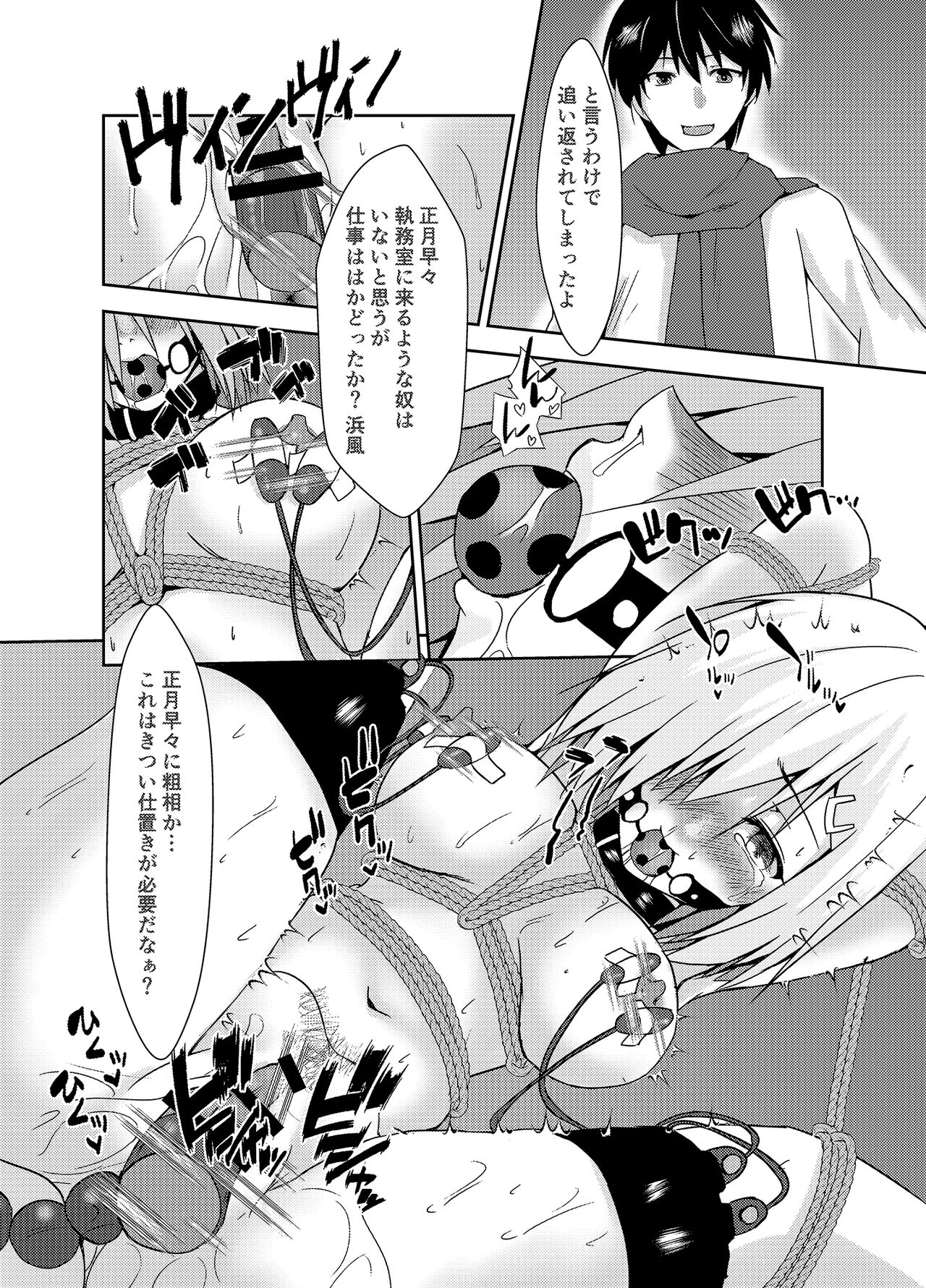 Hamakaze Dorei Shigan - Page 30