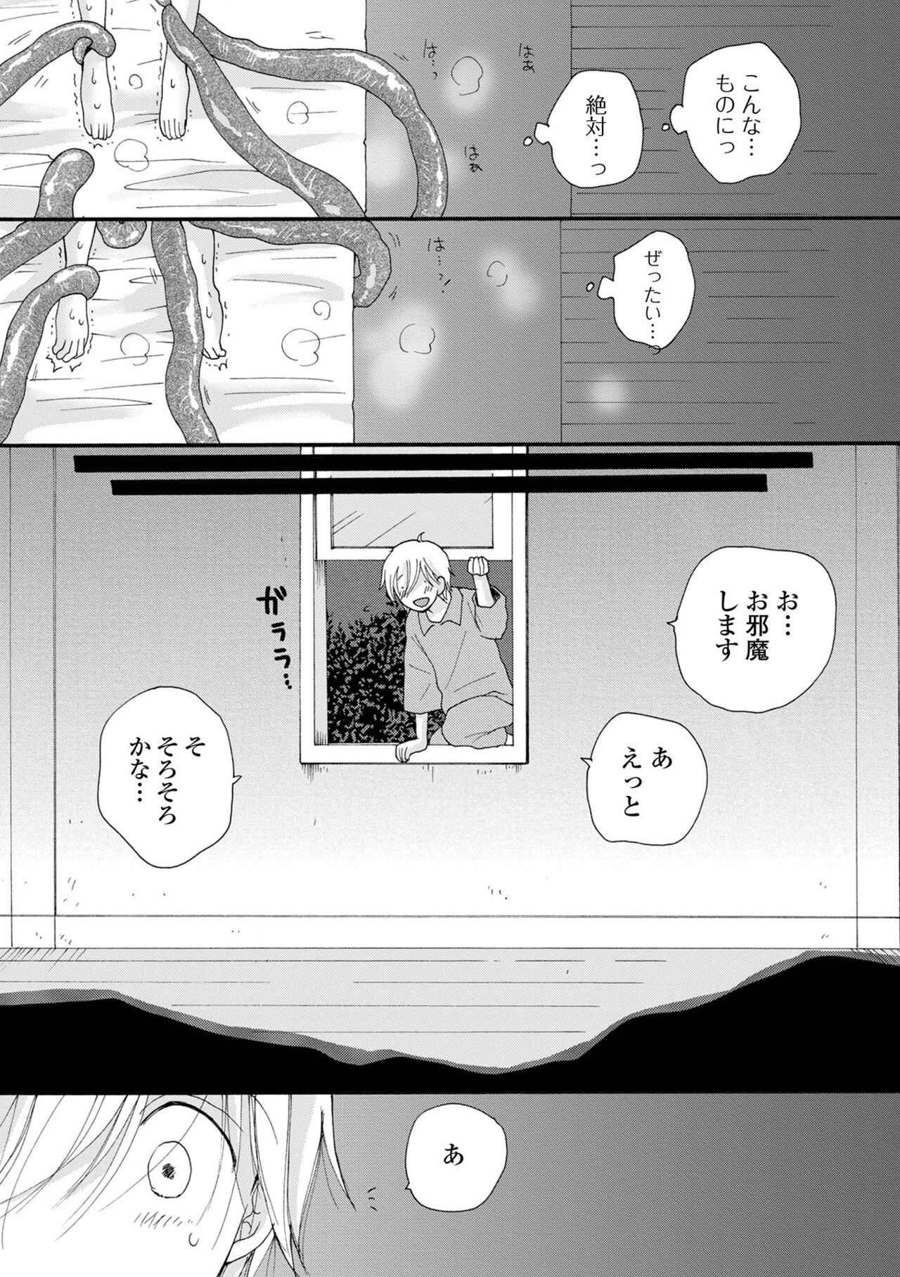 Kyousei! Oshioki Time Vol. 05 - Page 34