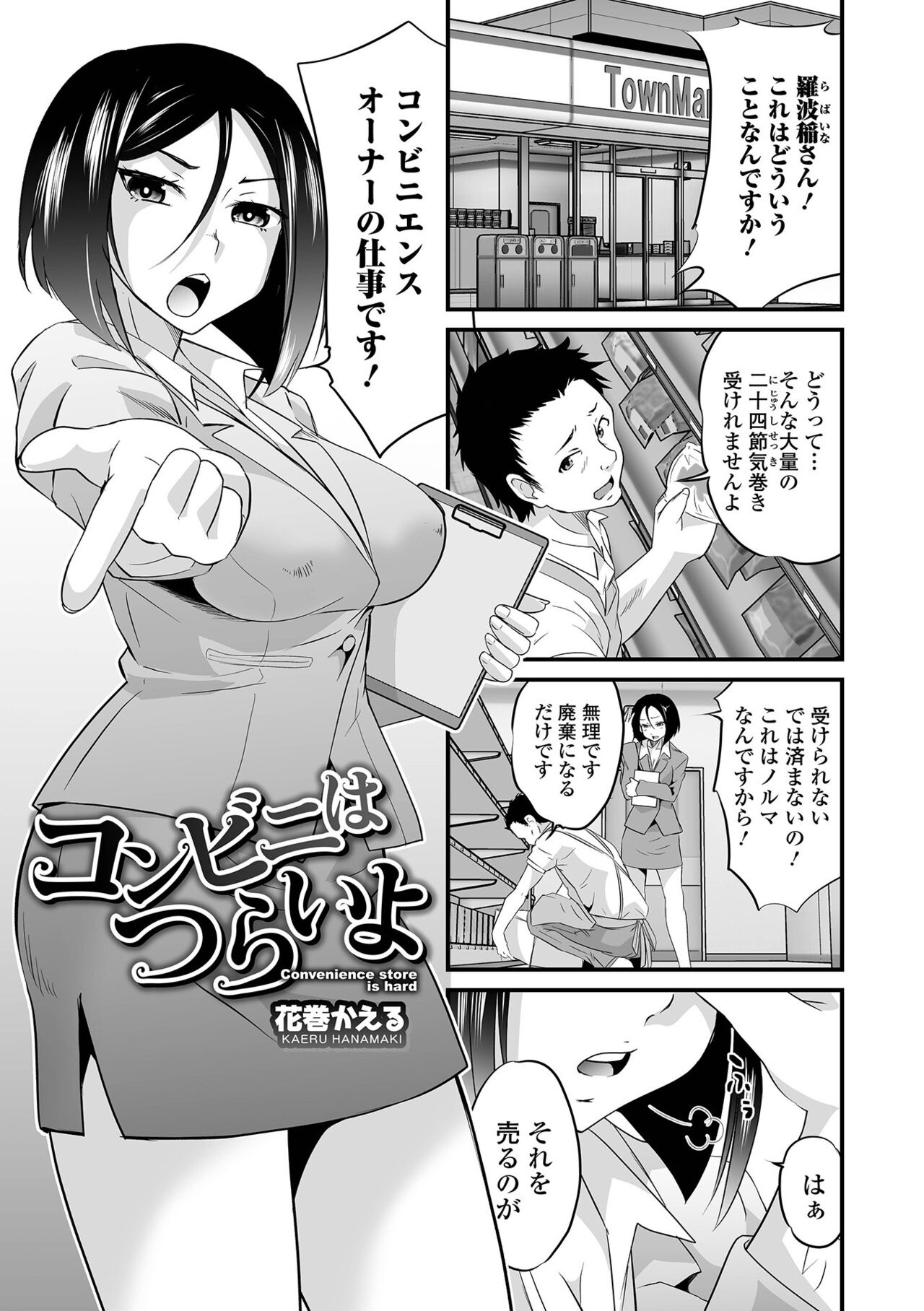 Kyousei! Oshioki Time Vol. 05 - Page 67